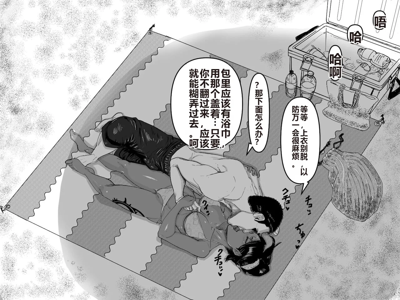 Teiten Ecchi | Fixed Point Sex page 6 full