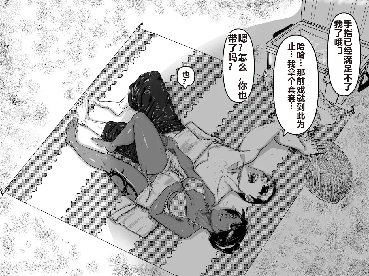 Teiten Ecchi | Fixed Point Sex page 9 full