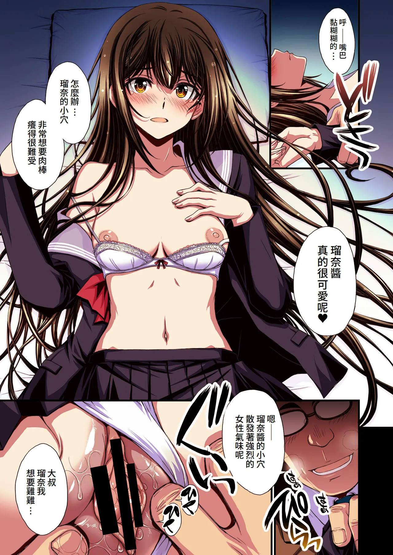 Papa-Katsu Hinin Shippai Joshi Yacchaimashita. page 9 full