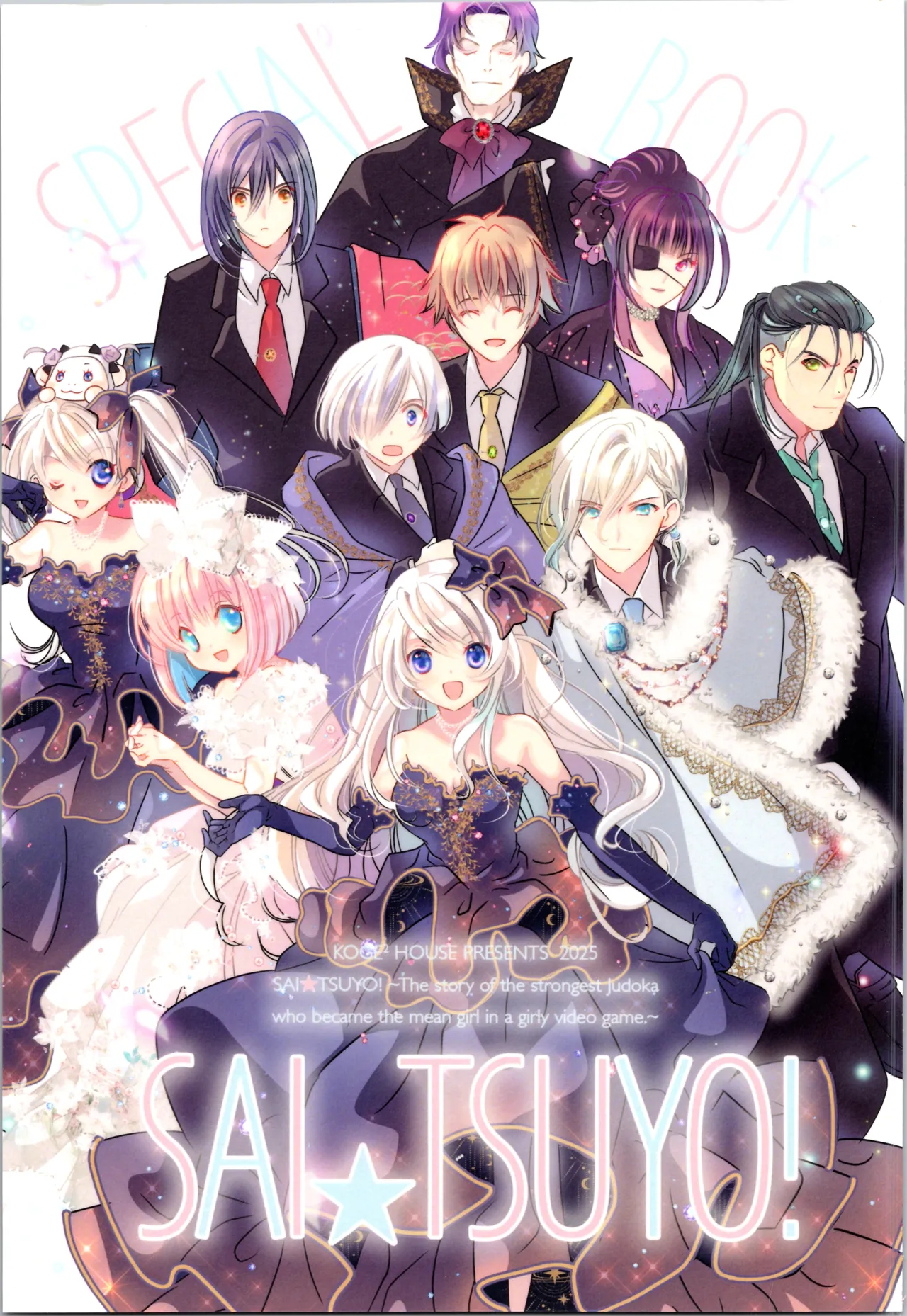 SAI☆TSUYO! SPECIAL BOOK page 1 full