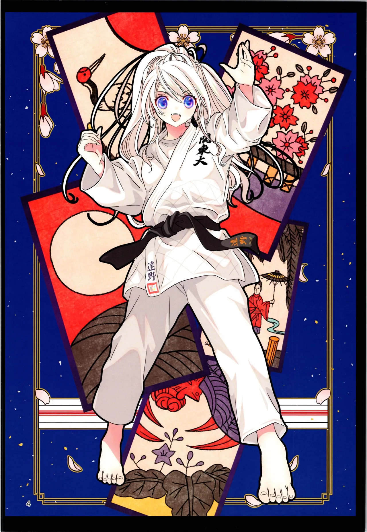 SAI☆TSUYO! SPECIAL BOOK page 4 full