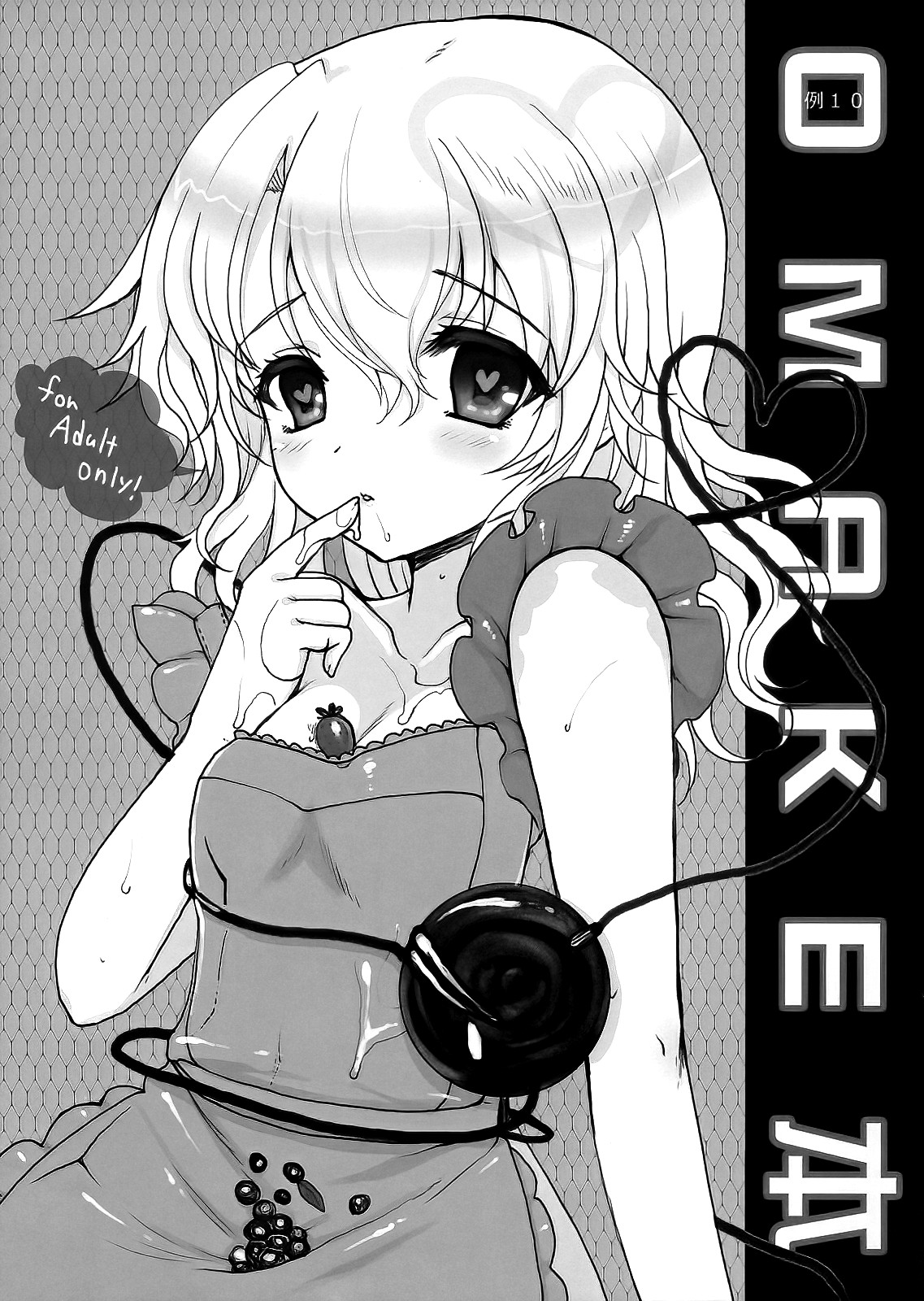 Rei 10 OMAKE Hon page 1 full