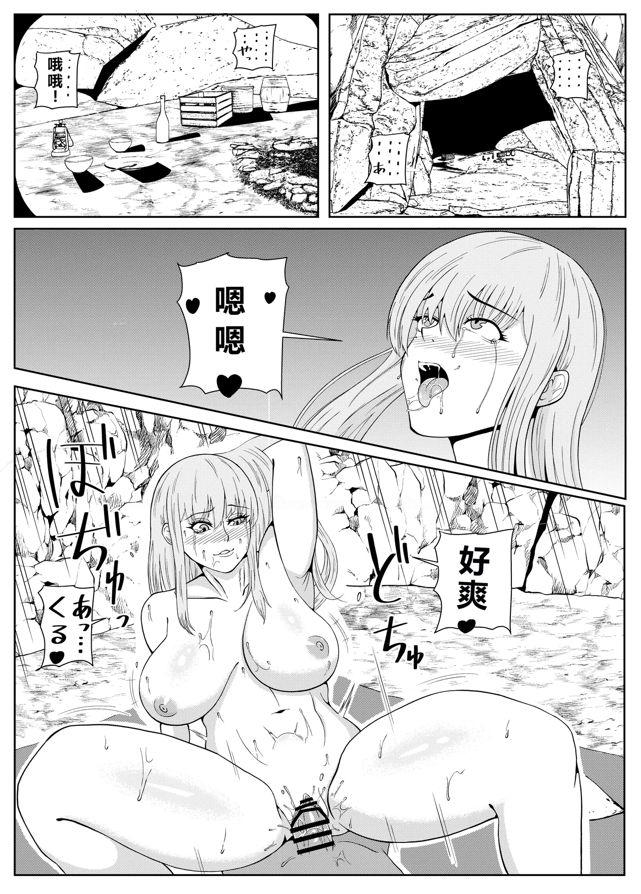 Tensei Goblin ~ Zense de Doutei no mama Shinda ore wa Cheat Saimin de Jibun yori Tsuyokute Oukii On'na o Okashi makuru On'na Kariudo-hen ~ page 3 full