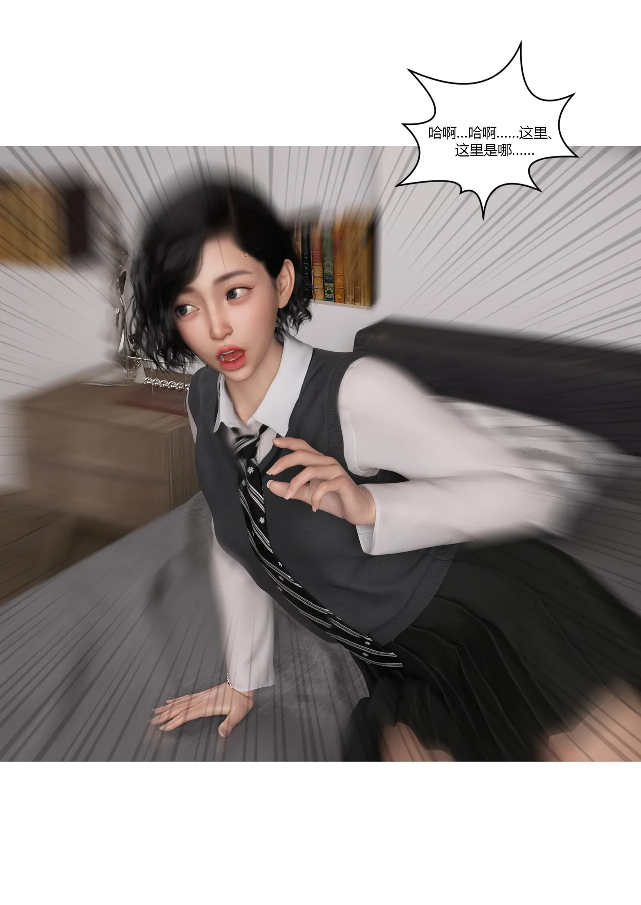 我的妈妈被损友穿上了-勇哥番外02 page 5 full