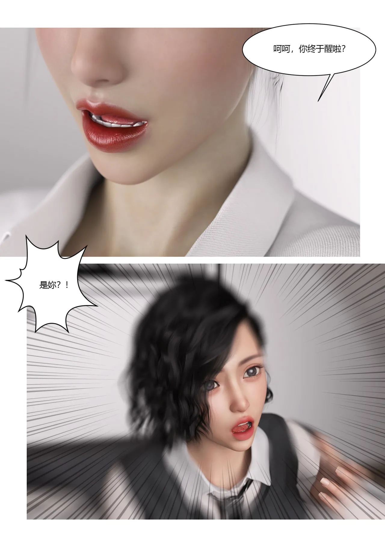 我的妈妈被损友穿上了-勇哥番外02 page 7 full