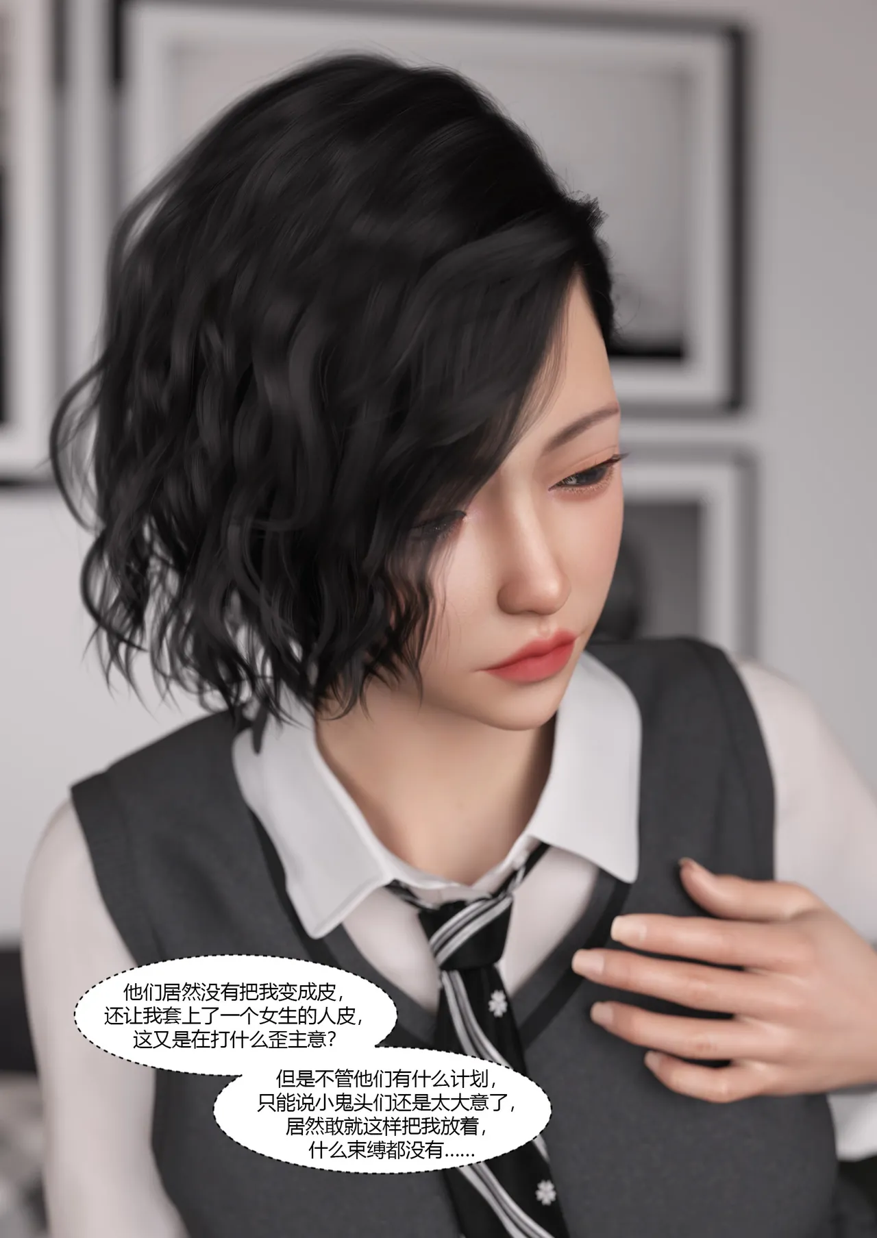 我的妈妈被损友穿上了-勇哥番外02 page 9 full