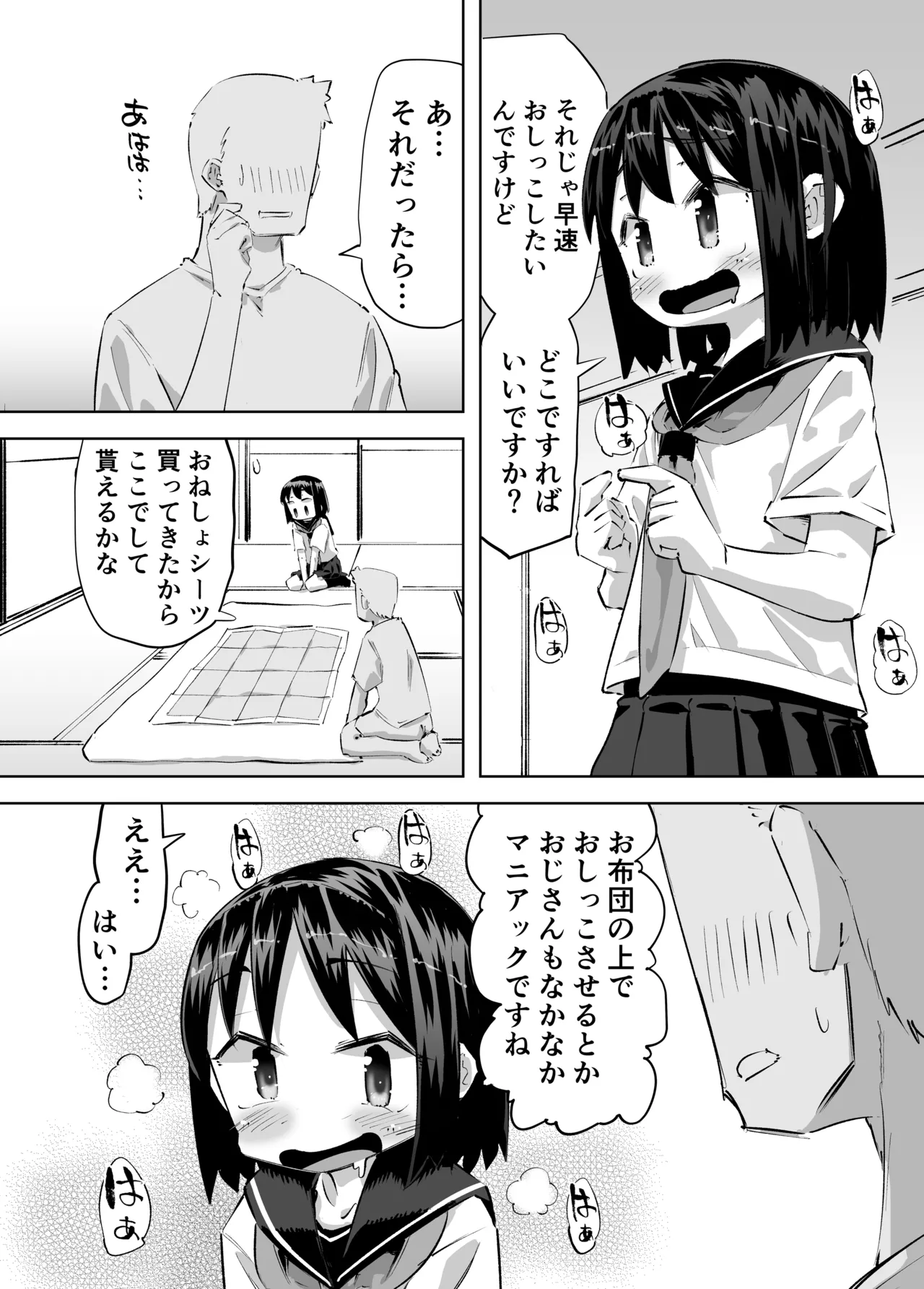 Oshikko Shinagara SEX Suru Hanashi page 4 full