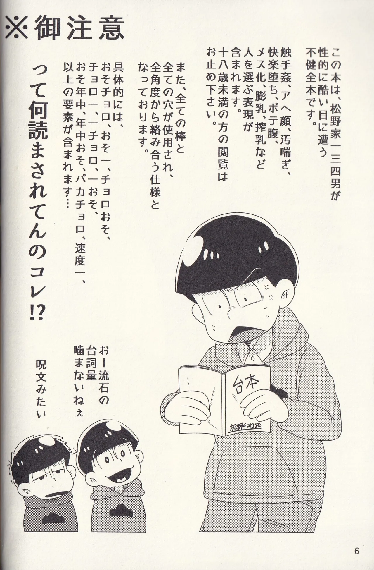 Kan goku kyōdai page 6 full