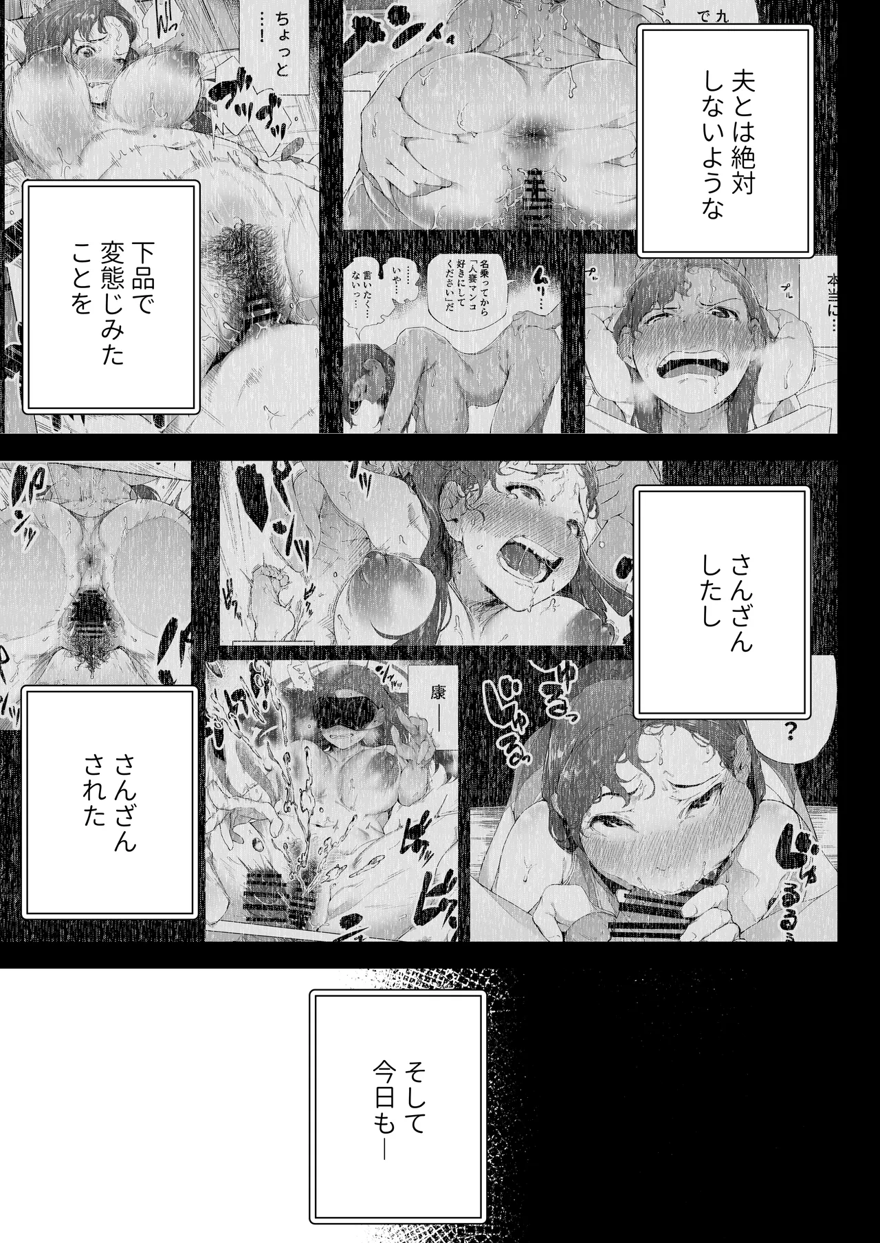 Watashi wa Tsuma de Haha de, Tada no Mesu 2 page 10 full