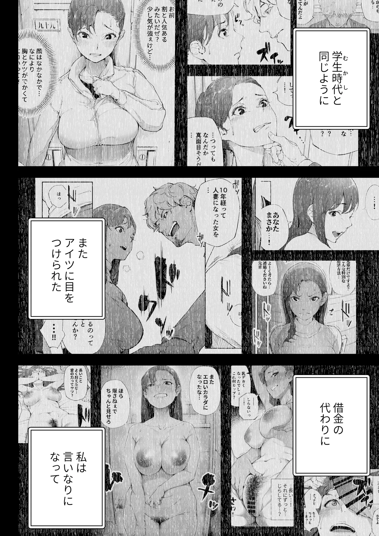 Watashi wa Tsuma de Haha de, Tada no Mesu 2 page 9 full