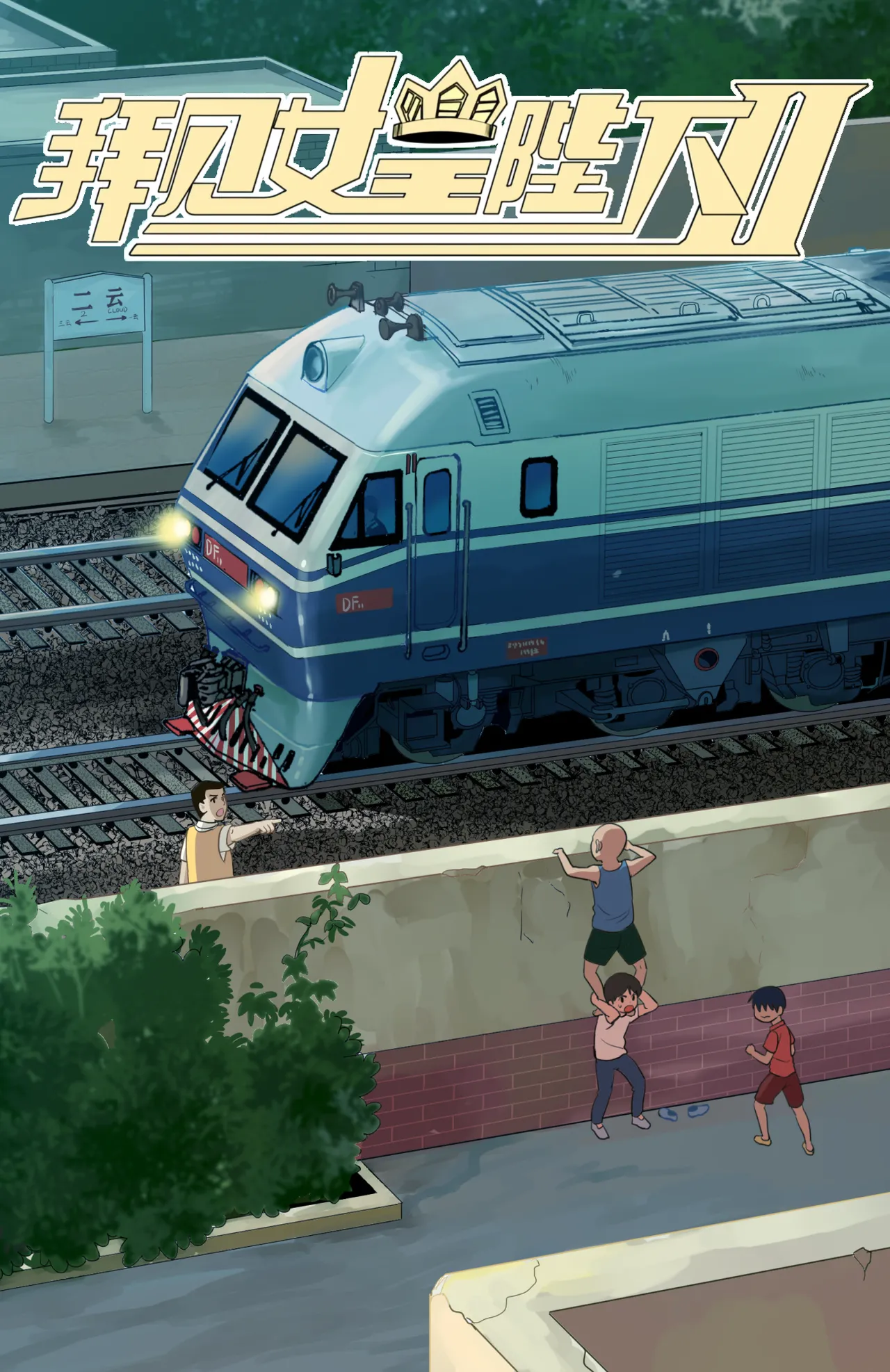 Audience with Her Majesty the Queen II Vol. 4 | All Hail Empress Her Majesty II page 1 full