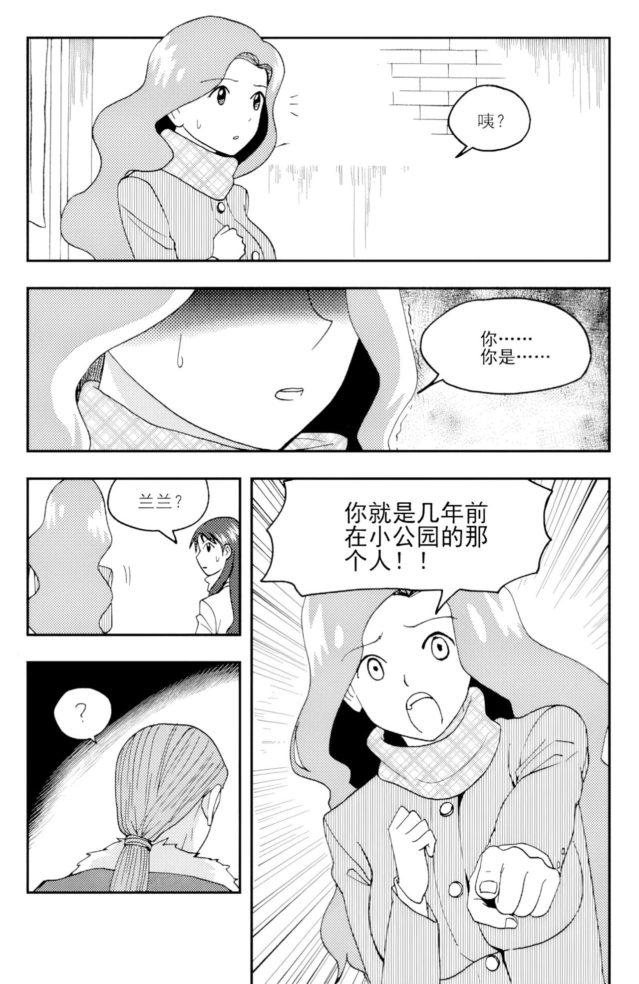 Audience with Her Majesty the Queen II Vol. 4 | All Hail Empress Her Majesty II page 10 full