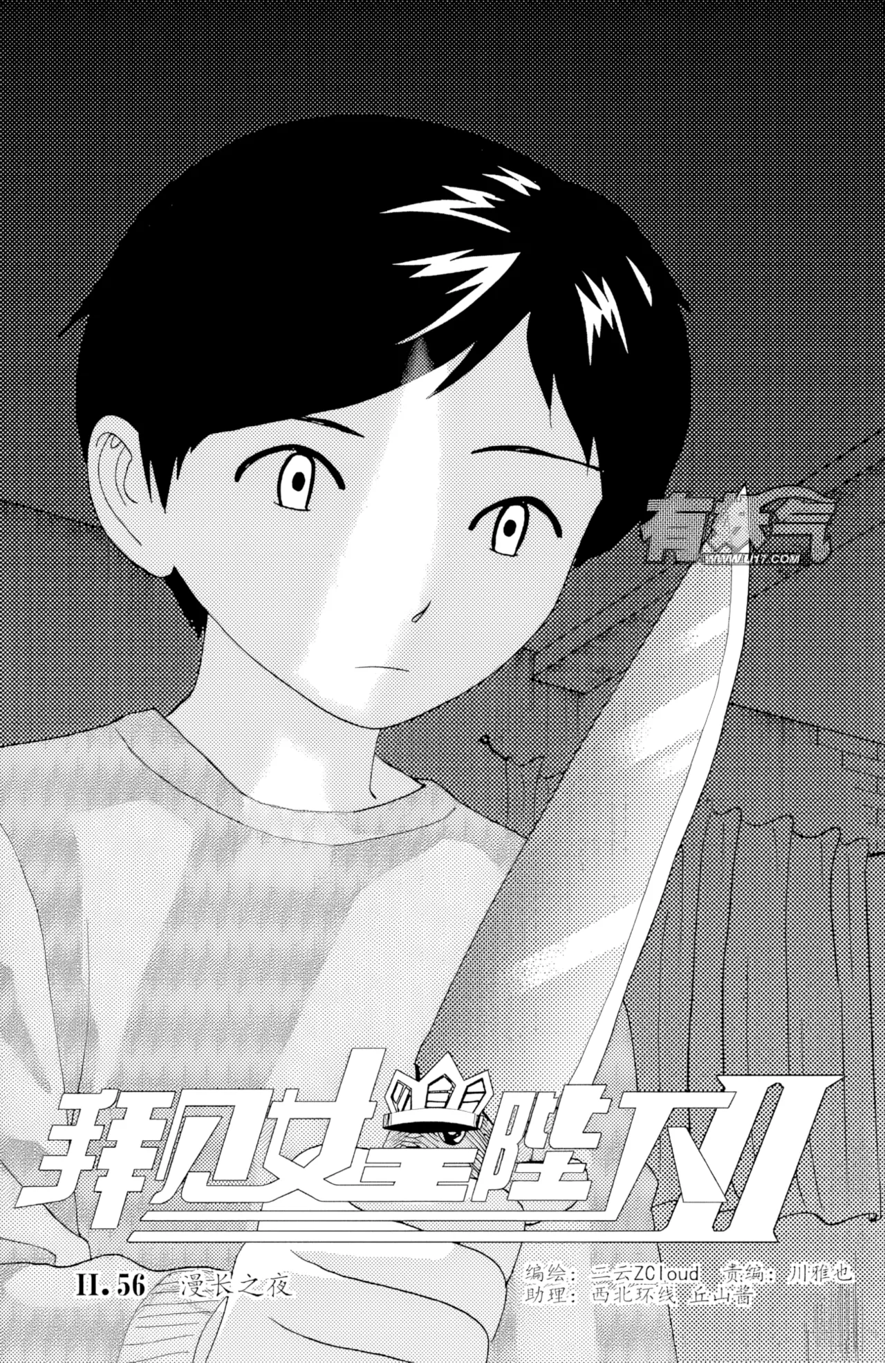 Audience with Her Majesty the Queen II Vol. 4 | All Hail Empress Her Majesty II page 2 full