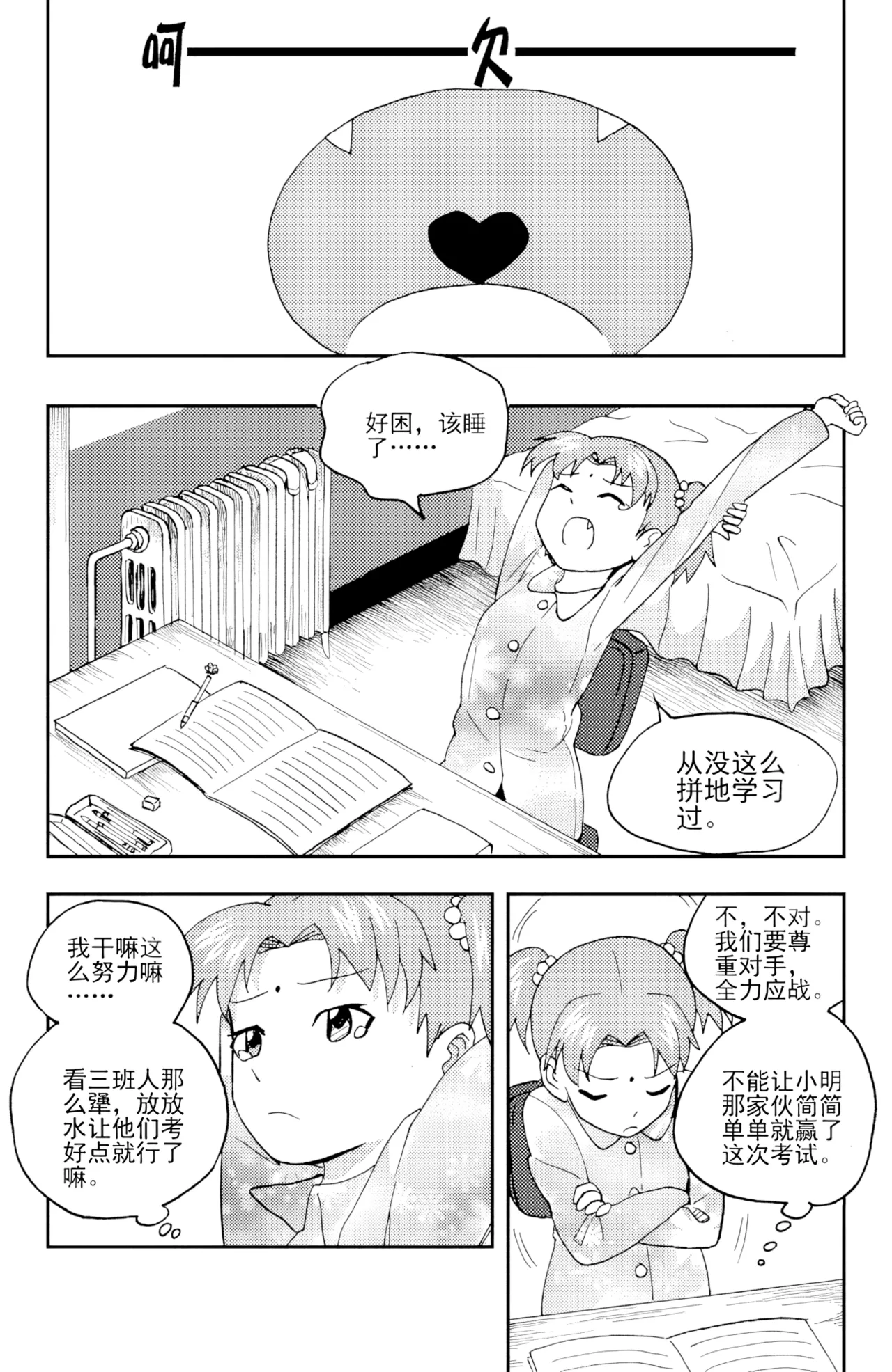 Audience with Her Majesty the Queen II Vol. 4 | All Hail Empress Her Majesty II page 3 full