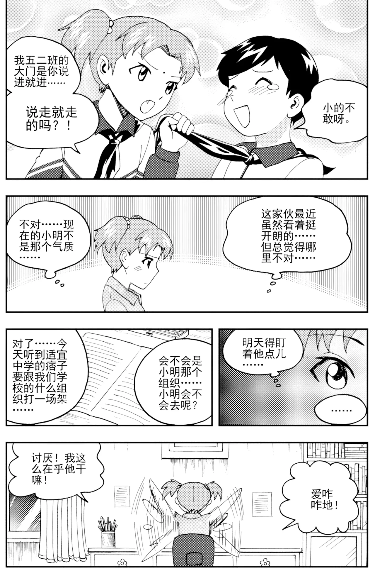 Audience with Her Majesty the Queen II Vol. 4 | All Hail Empress Her Majesty II page 4 full