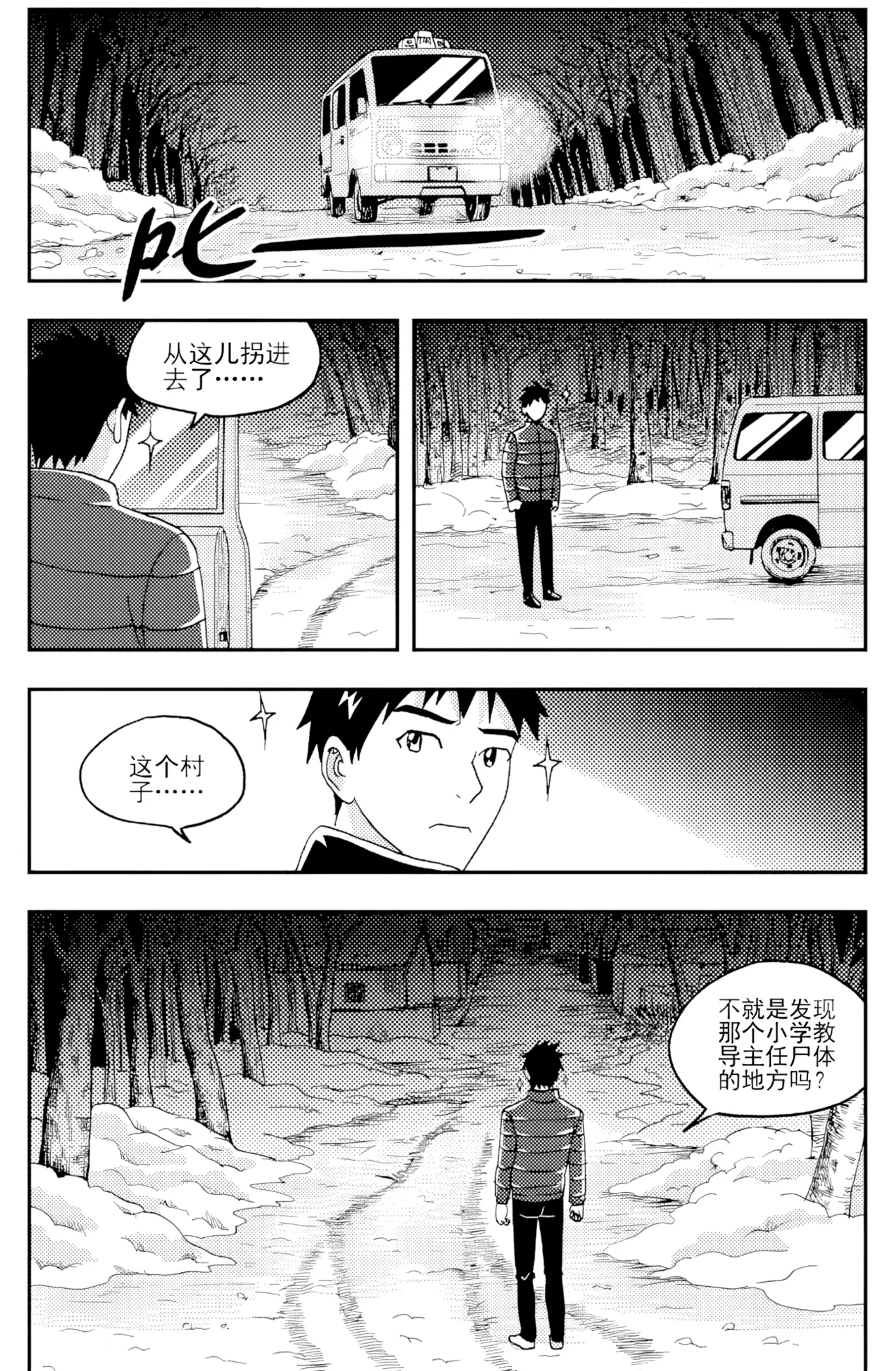 Audience with Her Majesty the Queen II Vol. 4 | All Hail Empress Her Majesty II page 6 full