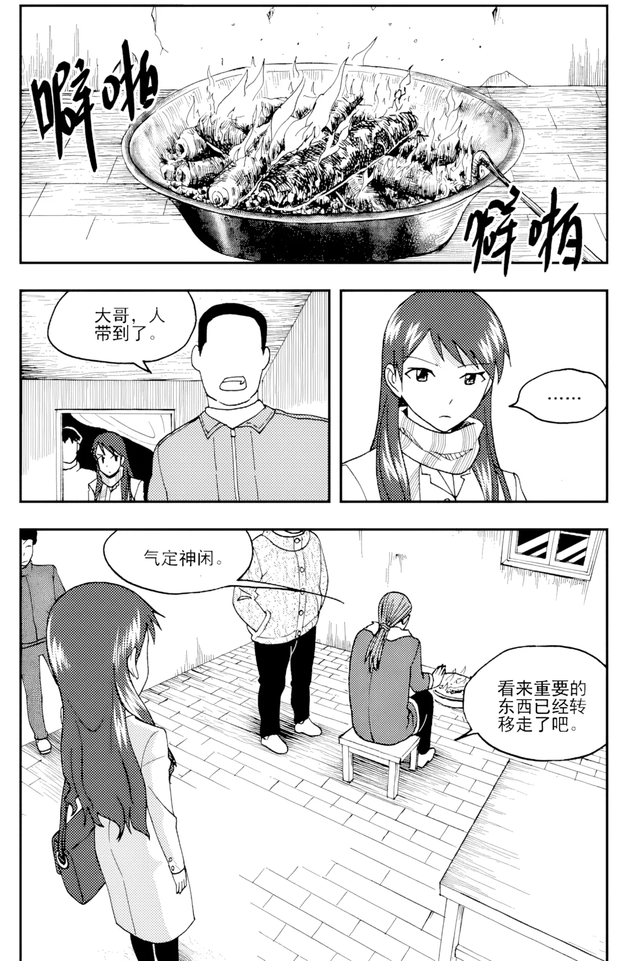 Audience with Her Majesty the Queen II Vol. 4 | All Hail Empress Her Majesty II page 7 full