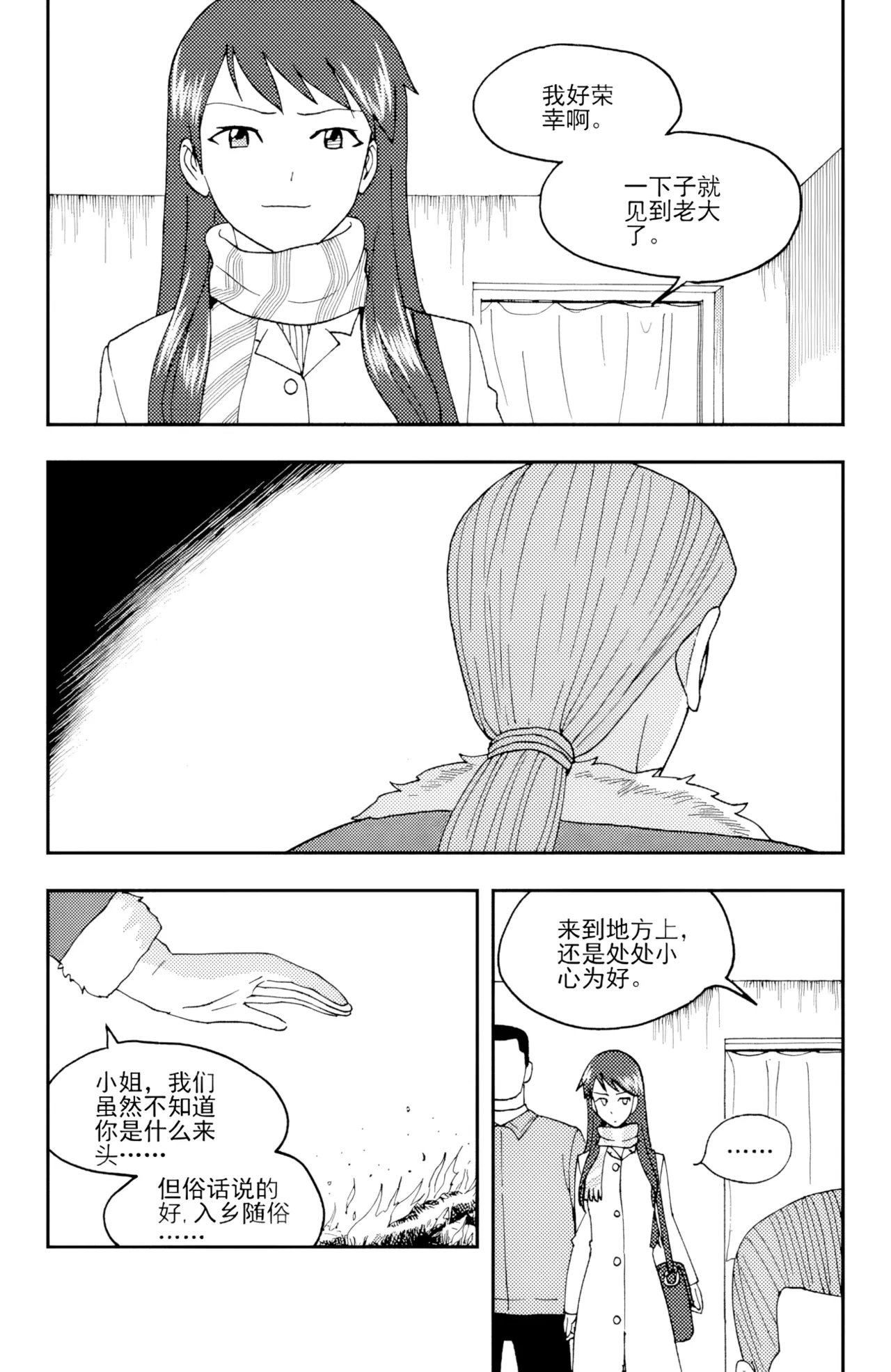 Audience with Her Majesty the Queen II Vol. 4 | All Hail Empress Her Majesty II page 8 full