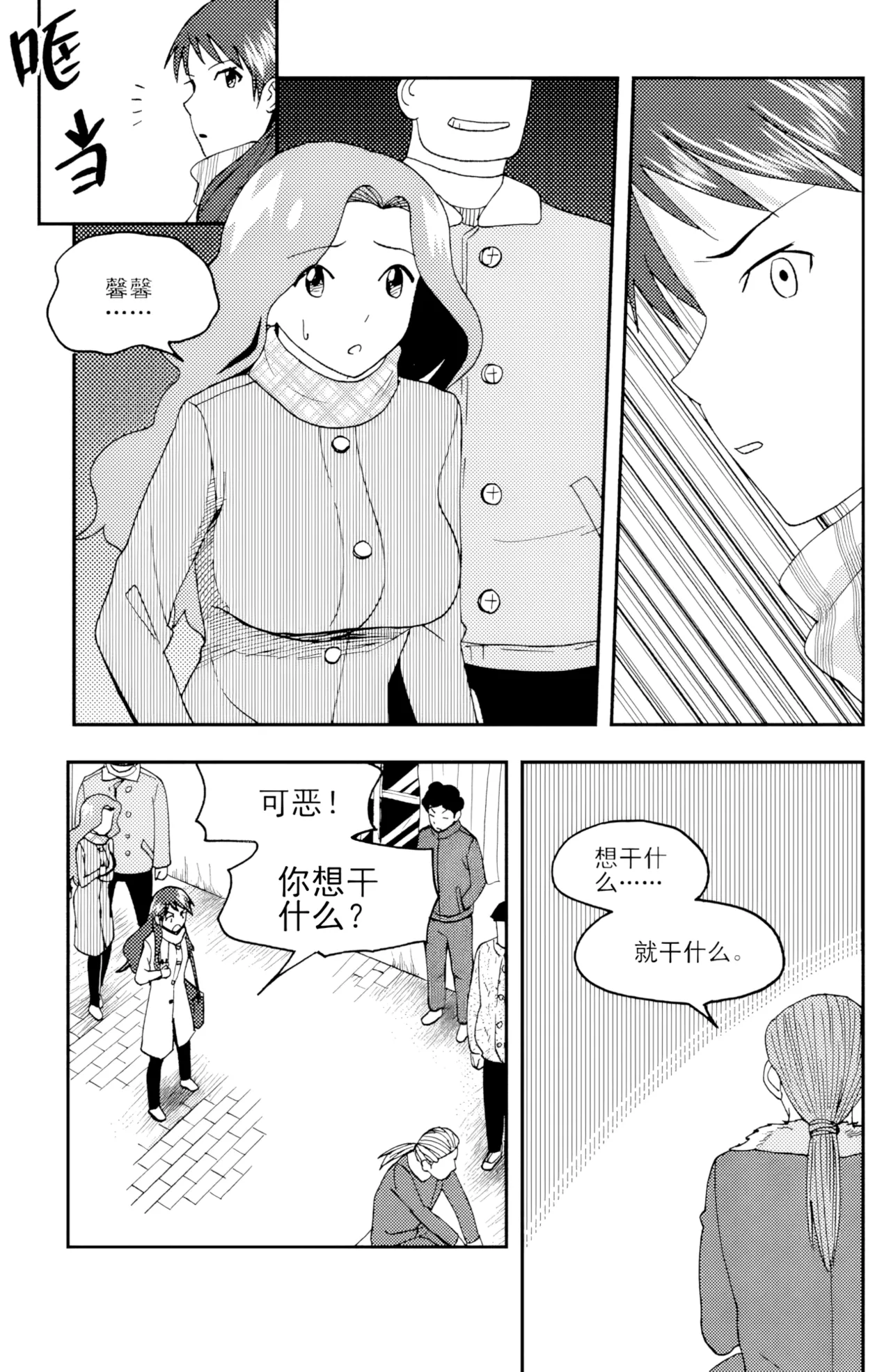 Audience with Her Majesty the Queen II Vol. 4 | All Hail Empress Her Majesty II page 9 full