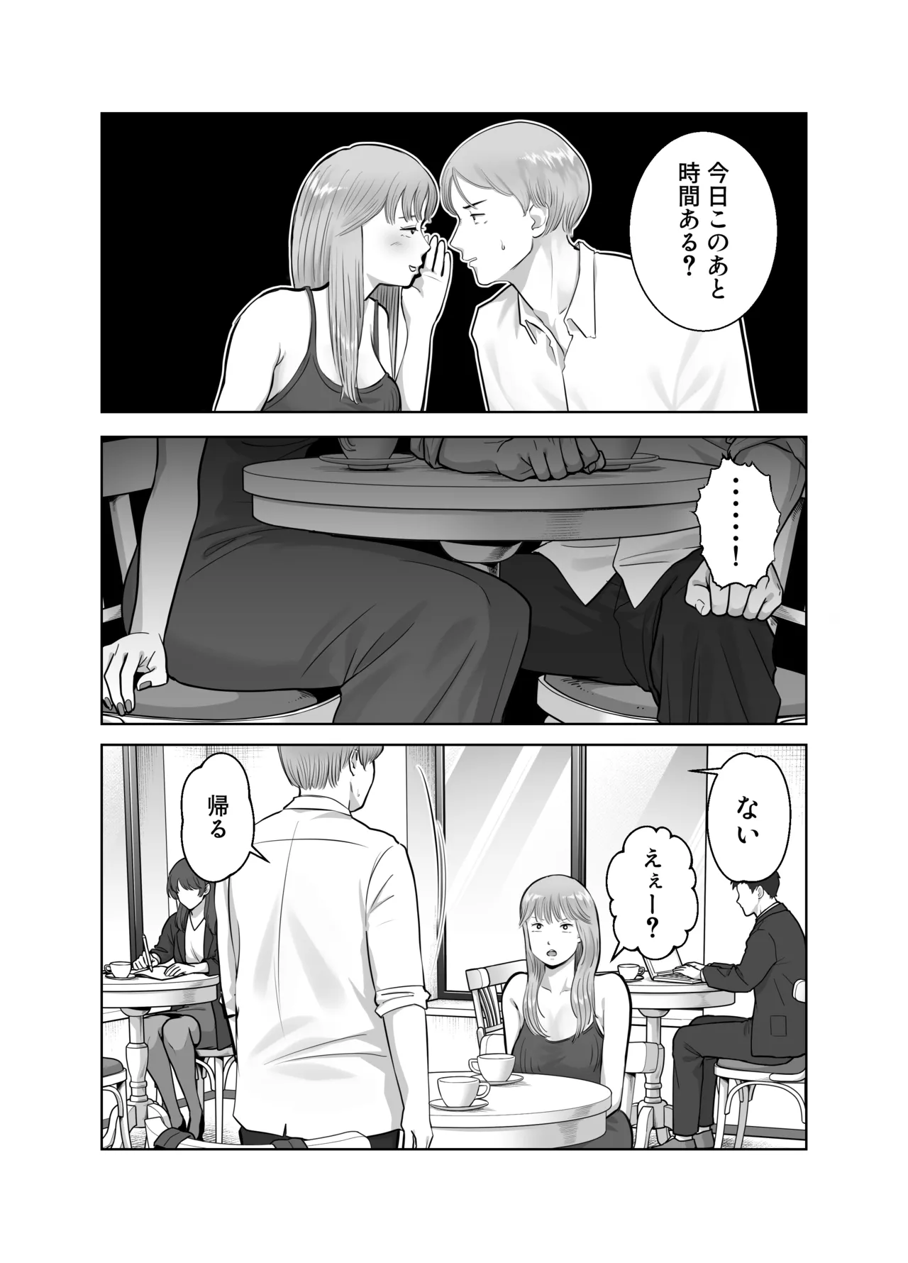 Netorarensa 3 Saikou ni Aishou no ii Otoko page 10 full