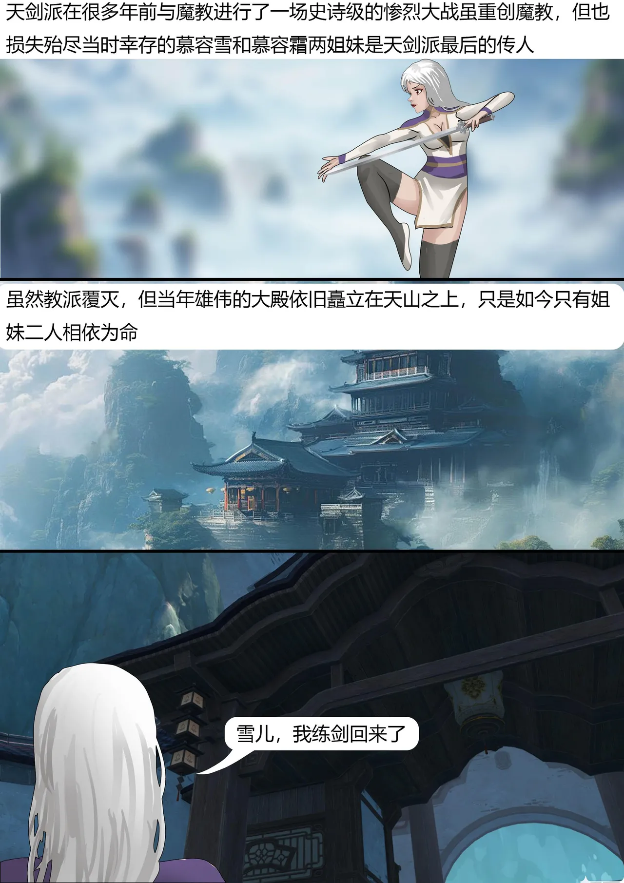 武缚娇影 1-4 page 3 full
