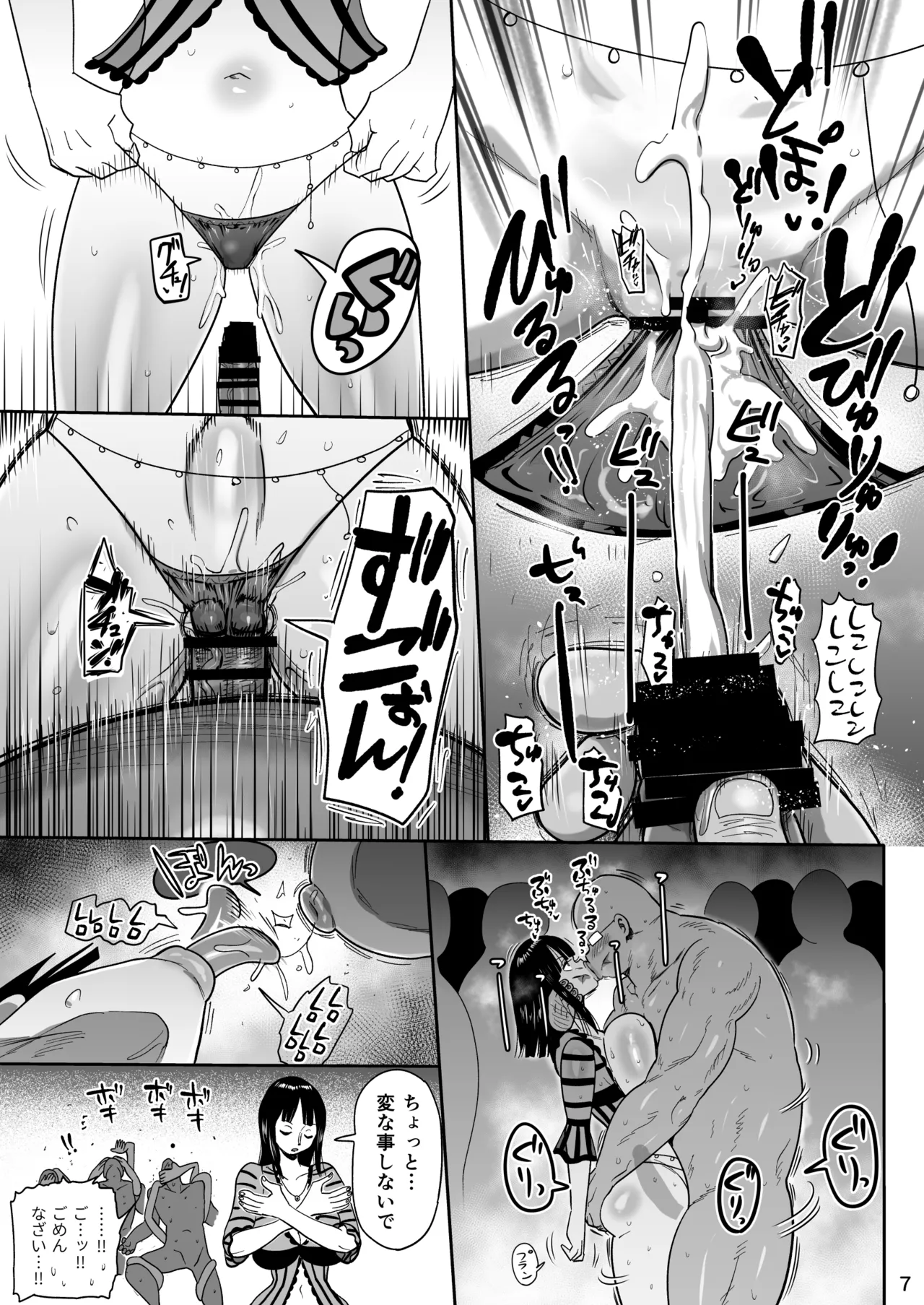 ザグポース page 6 full