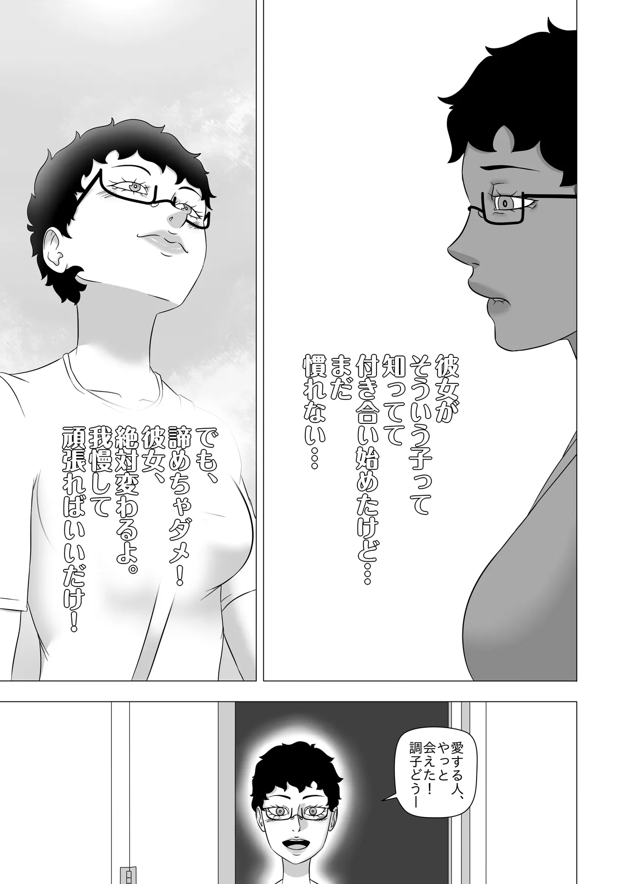 私の奔放な彼女 - Chapter 1 page 4 full