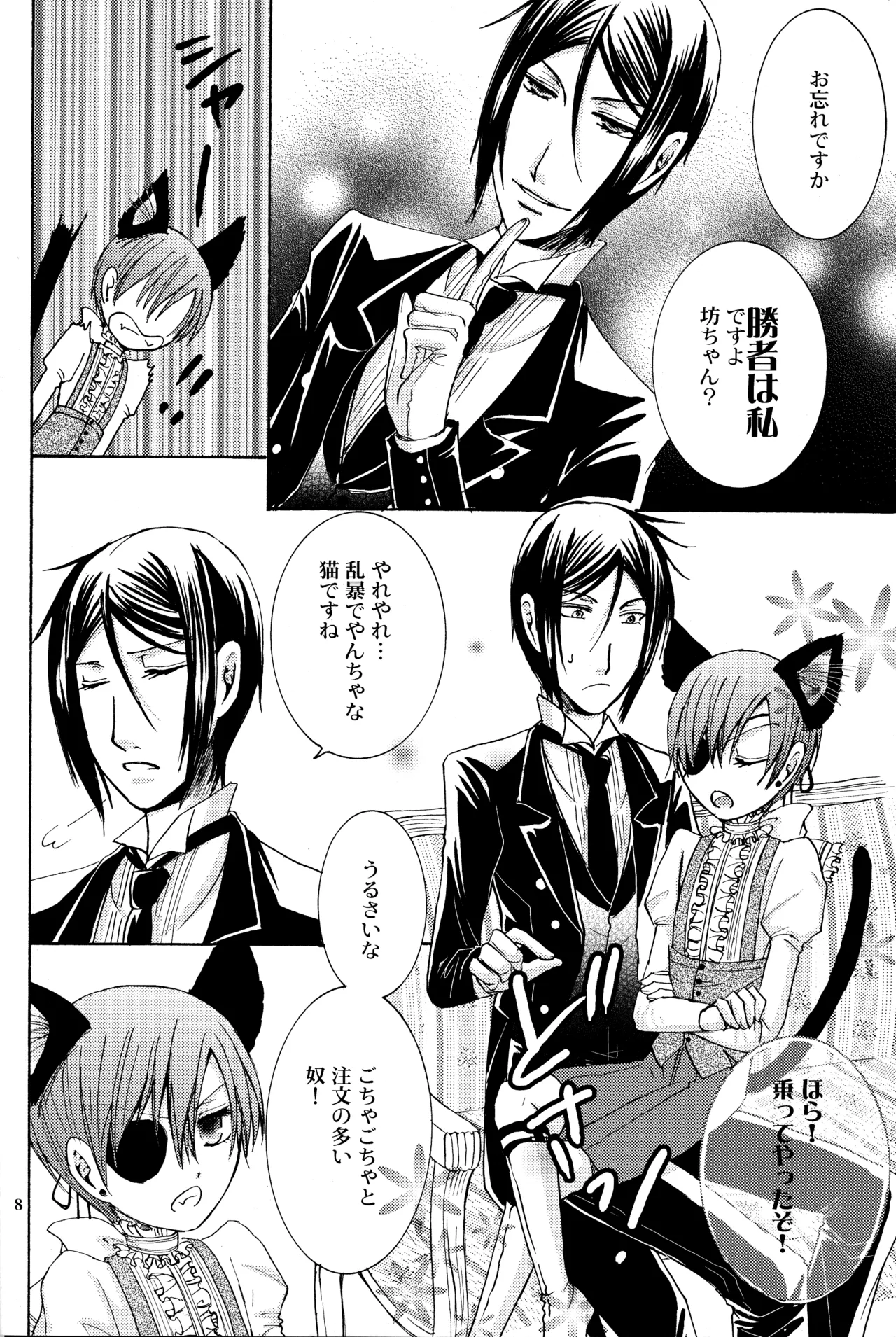 Langue de Chat page 7 full