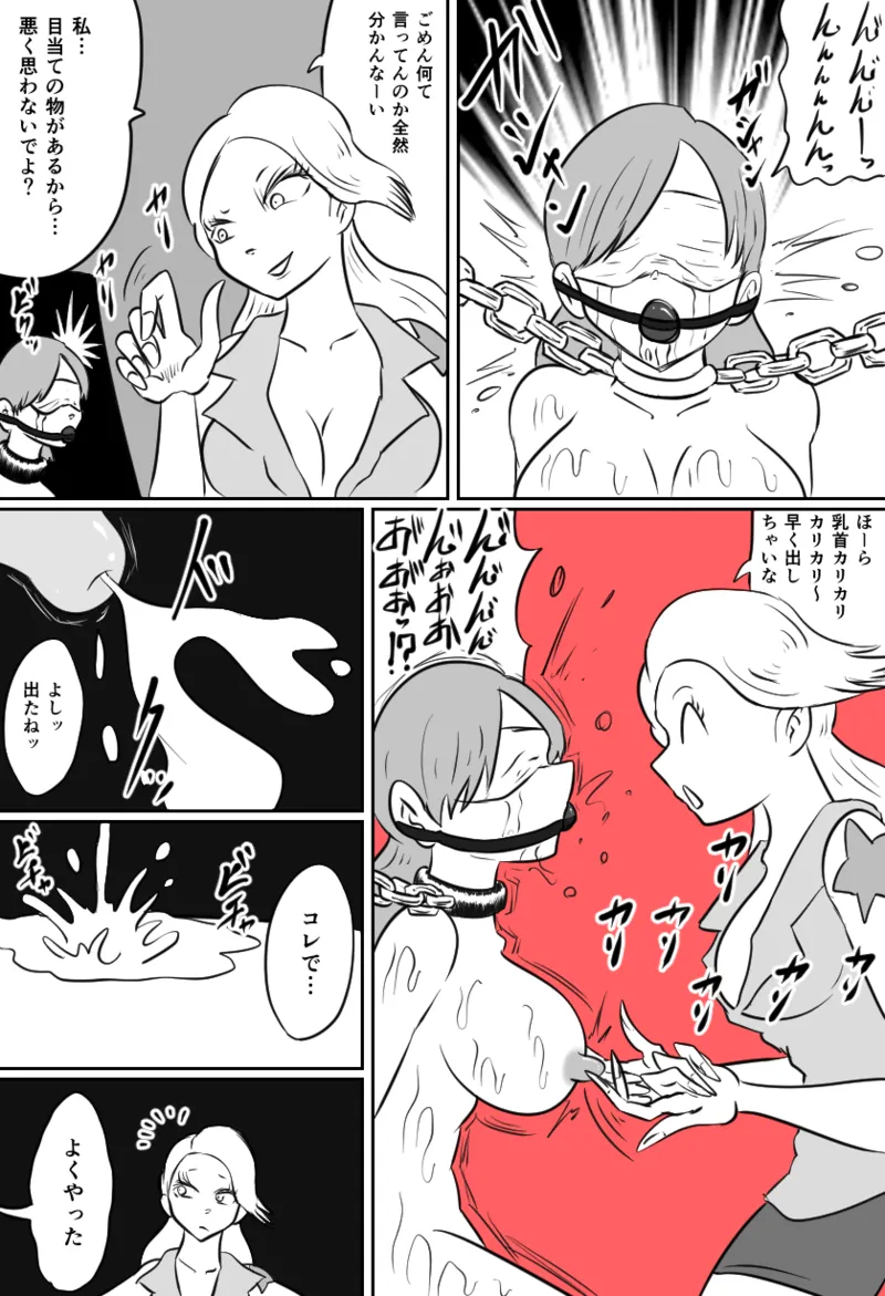 くすぐりアイアンメイデン page 3 full