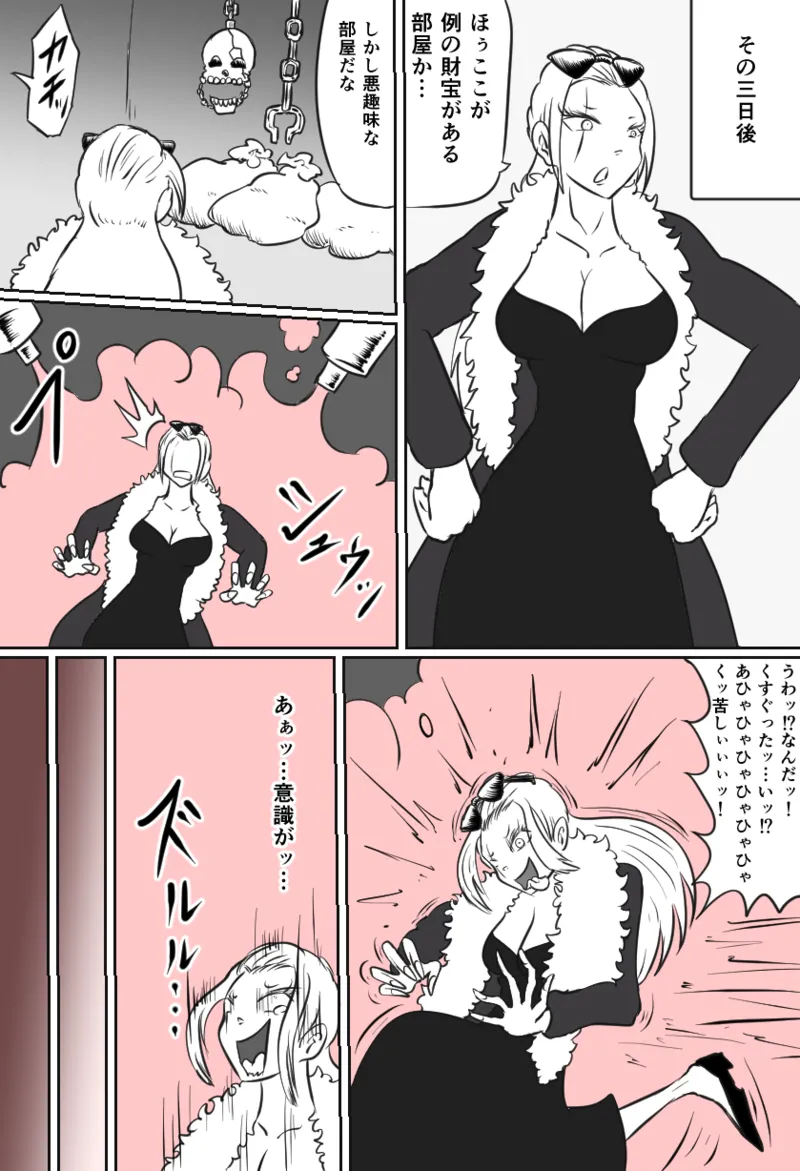 くすぐりアイアンメイデン page 7 full