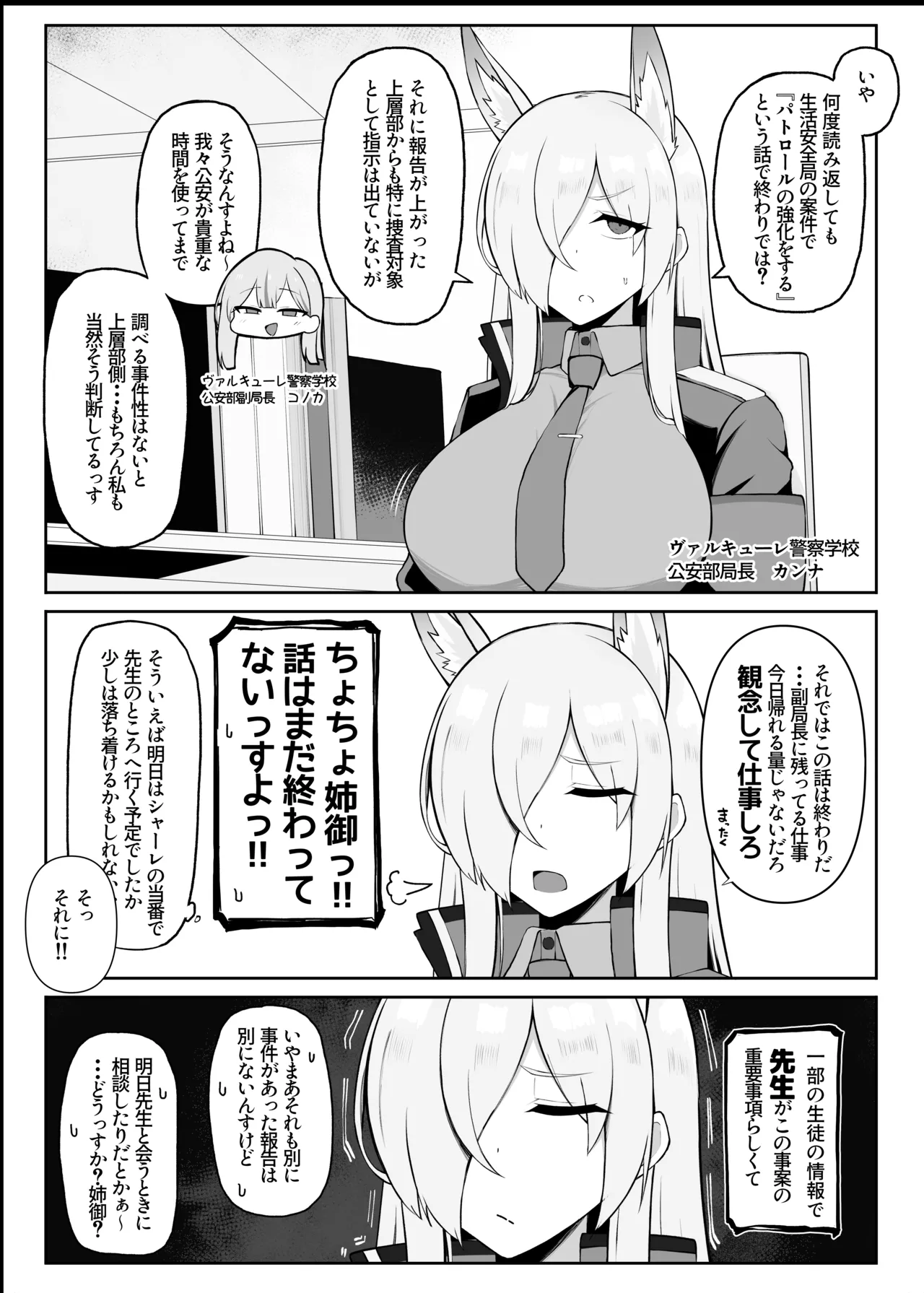 我慢できなくなったメスに勝てるわけないでしょ2 page 3 full