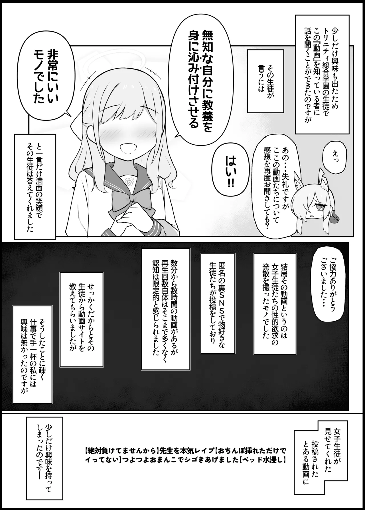 我慢できなくなったメスに勝てるわけないでしょ2 page 4 full