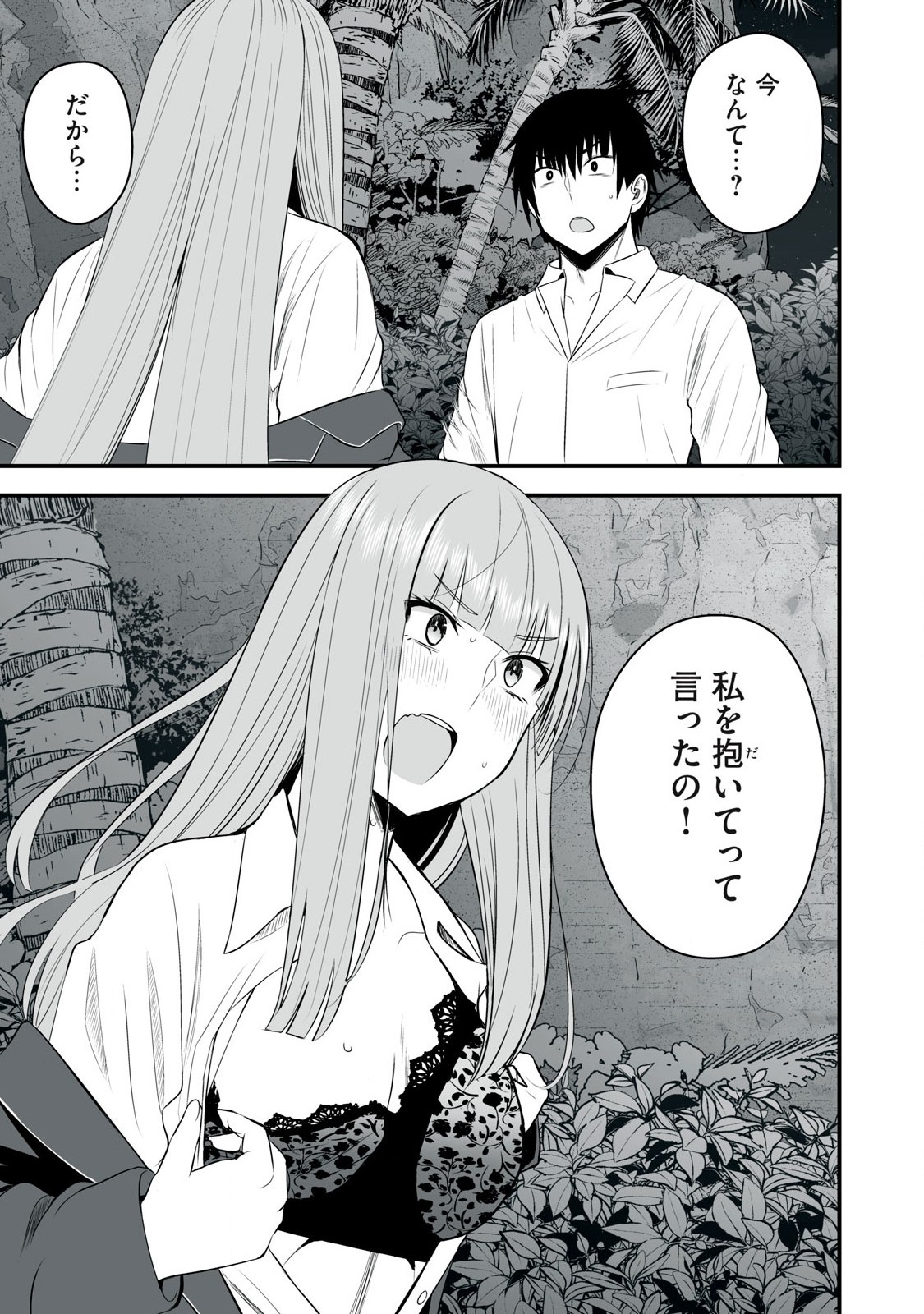 Isekai Rakuraku Survival Seizon Skill Kyosha No Ore Ga Bishojo Yon Nin to Kurasu Mujinto Seikatsu vol 05 page 1 full
