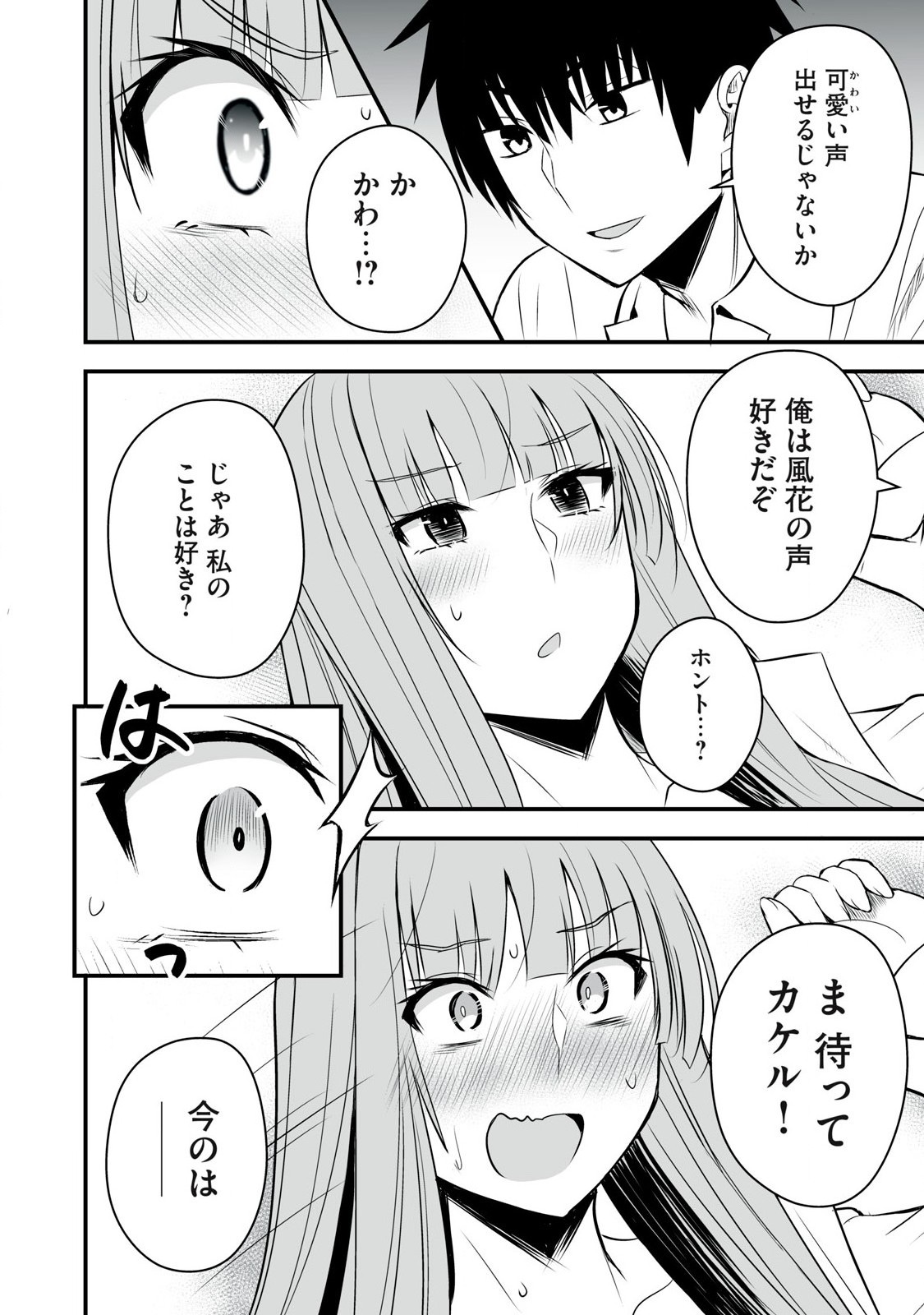 Isekai Rakuraku Survival Seizon Skill Kyosha No Ore Ga Bishojo Yon Nin to Kurasu Mujinto Seikatsu vol 05 page 10 full