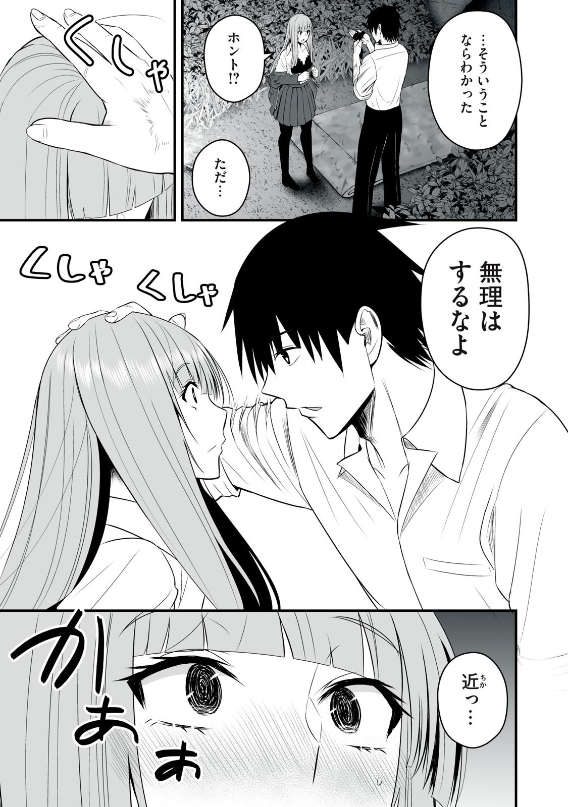 Isekai Rakuraku Survival Seizon Skill Kyosha No Ore Ga Bishojo Yon Nin to Kurasu Mujinto Seikatsu vol 05 page 3 full