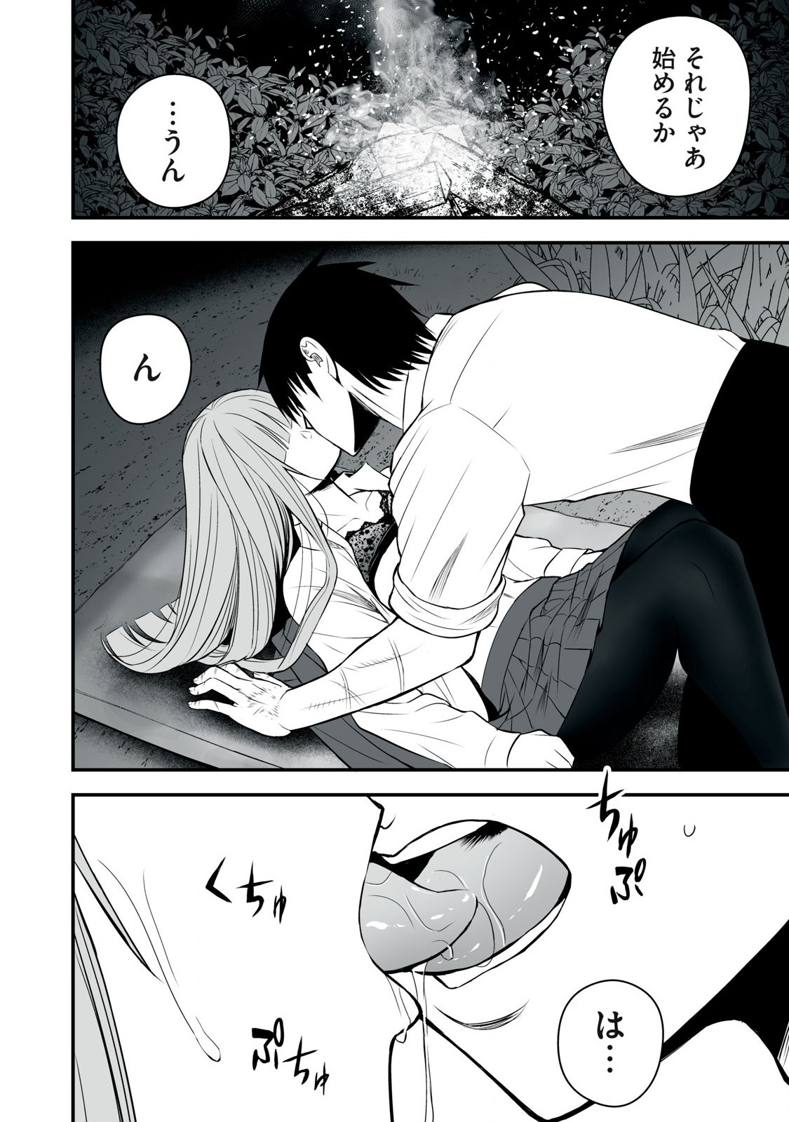 Isekai Rakuraku Survival Seizon Skill Kyosha No Ore Ga Bishojo Yon Nin to Kurasu Mujinto Seikatsu vol 05 page 4 full