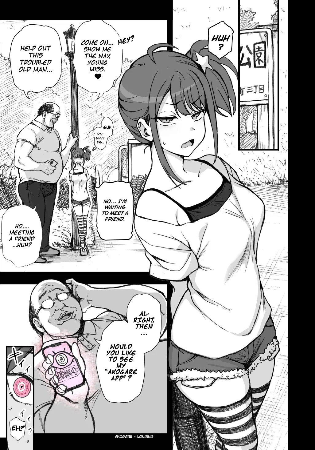 Saimin App case4 page 1 full