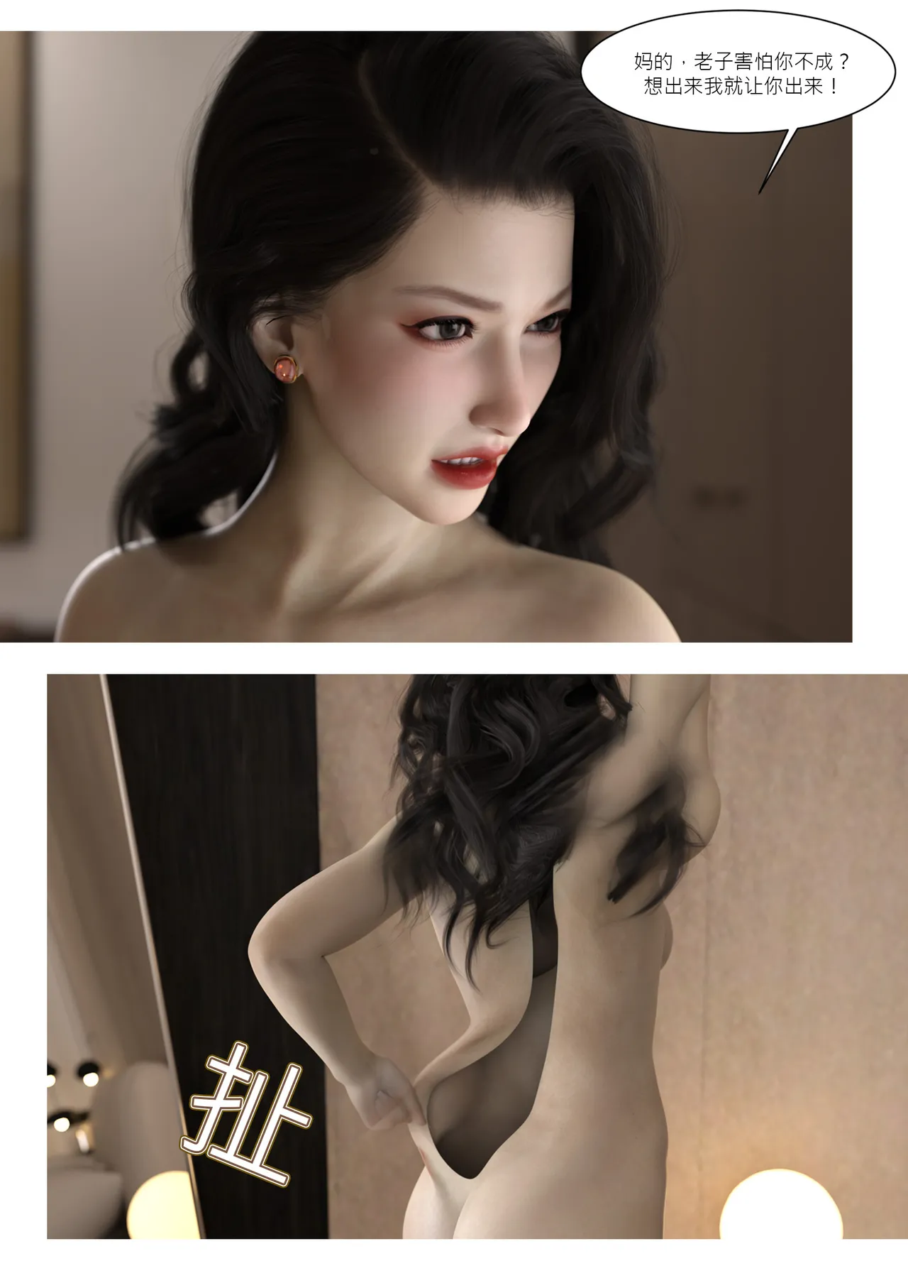 我的妈妈被损友穿上了番外11 page 9 full