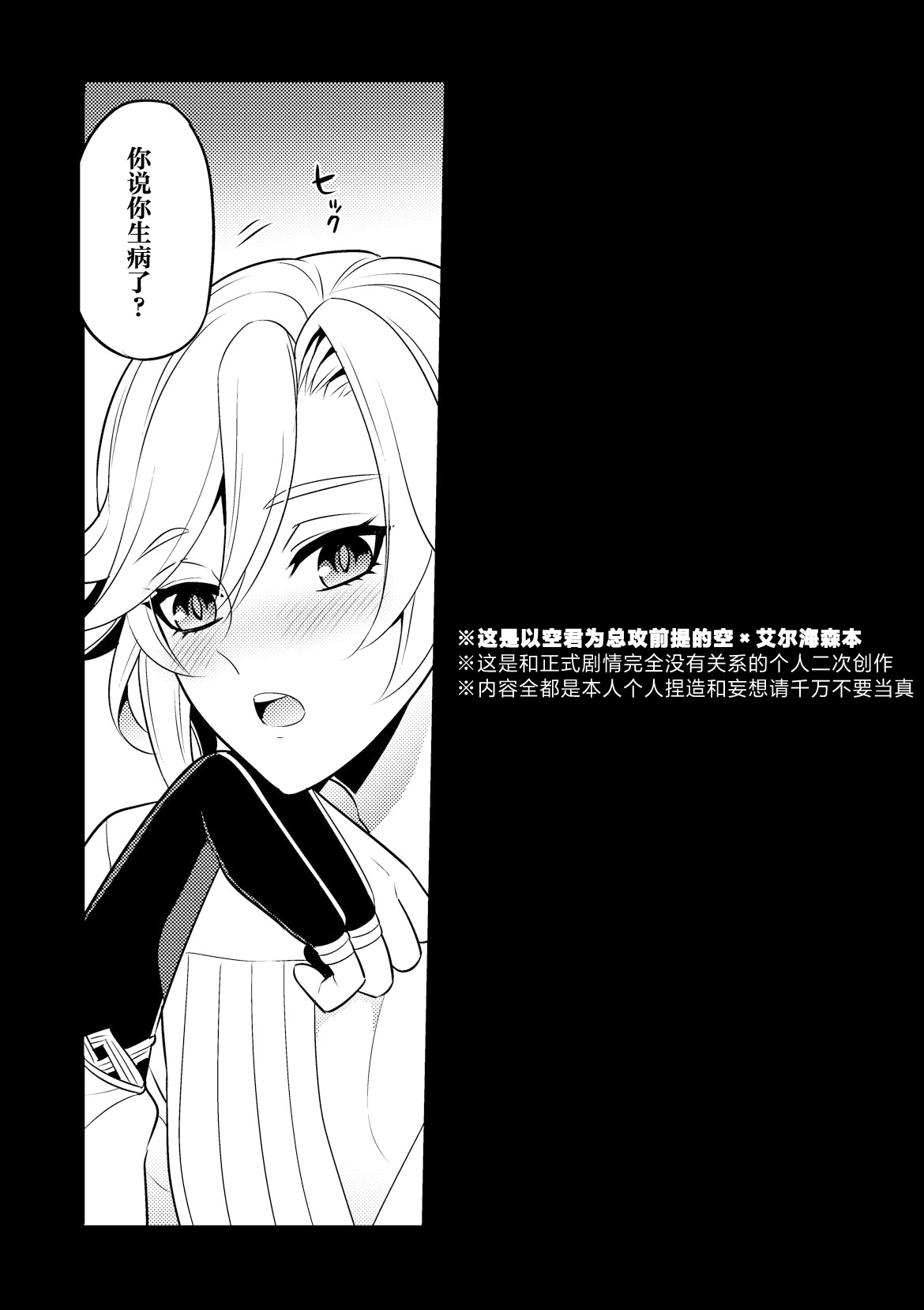 MADMAN'S STUDY page 3 full