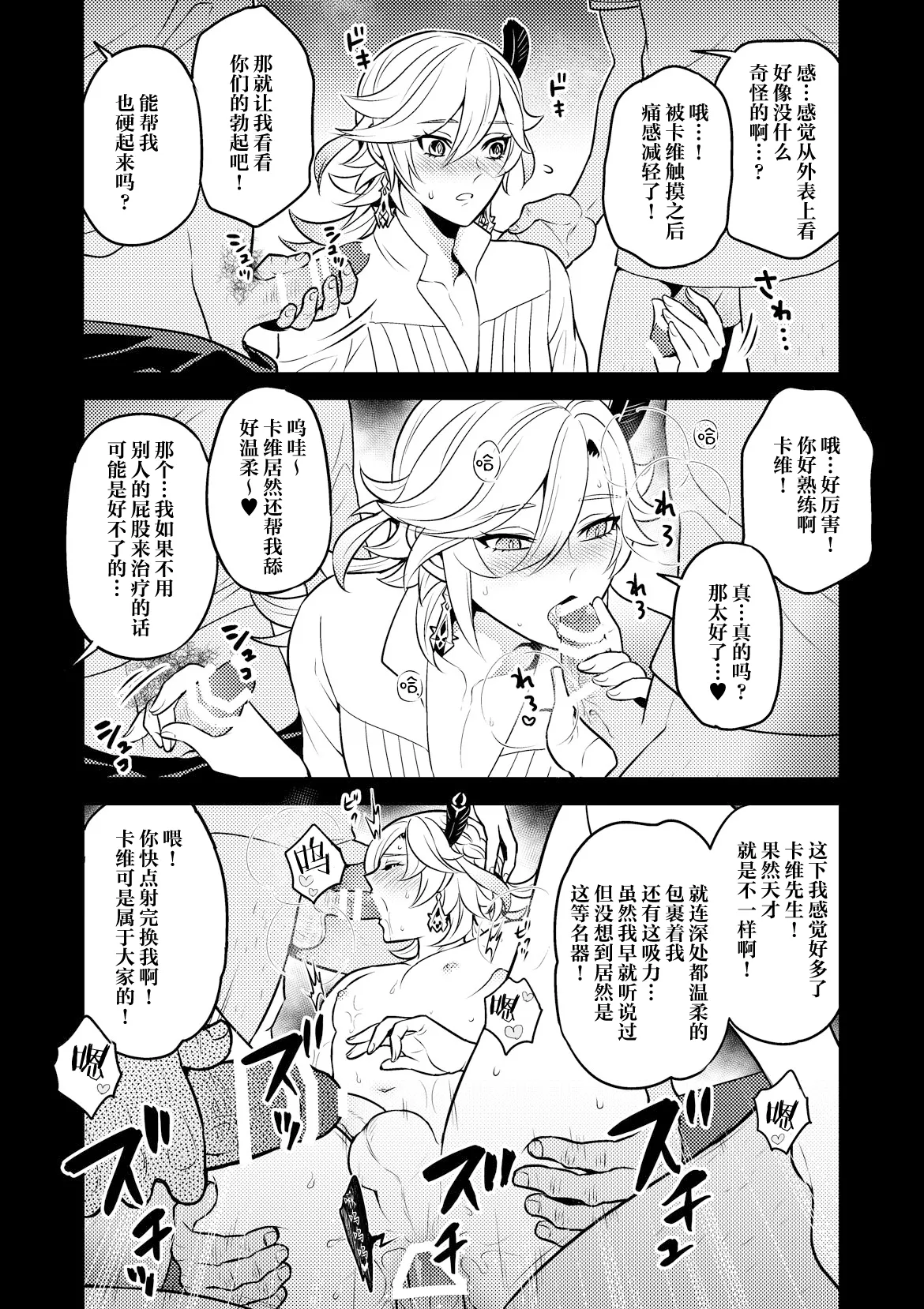 MADMAN'S STUDY page 5 full