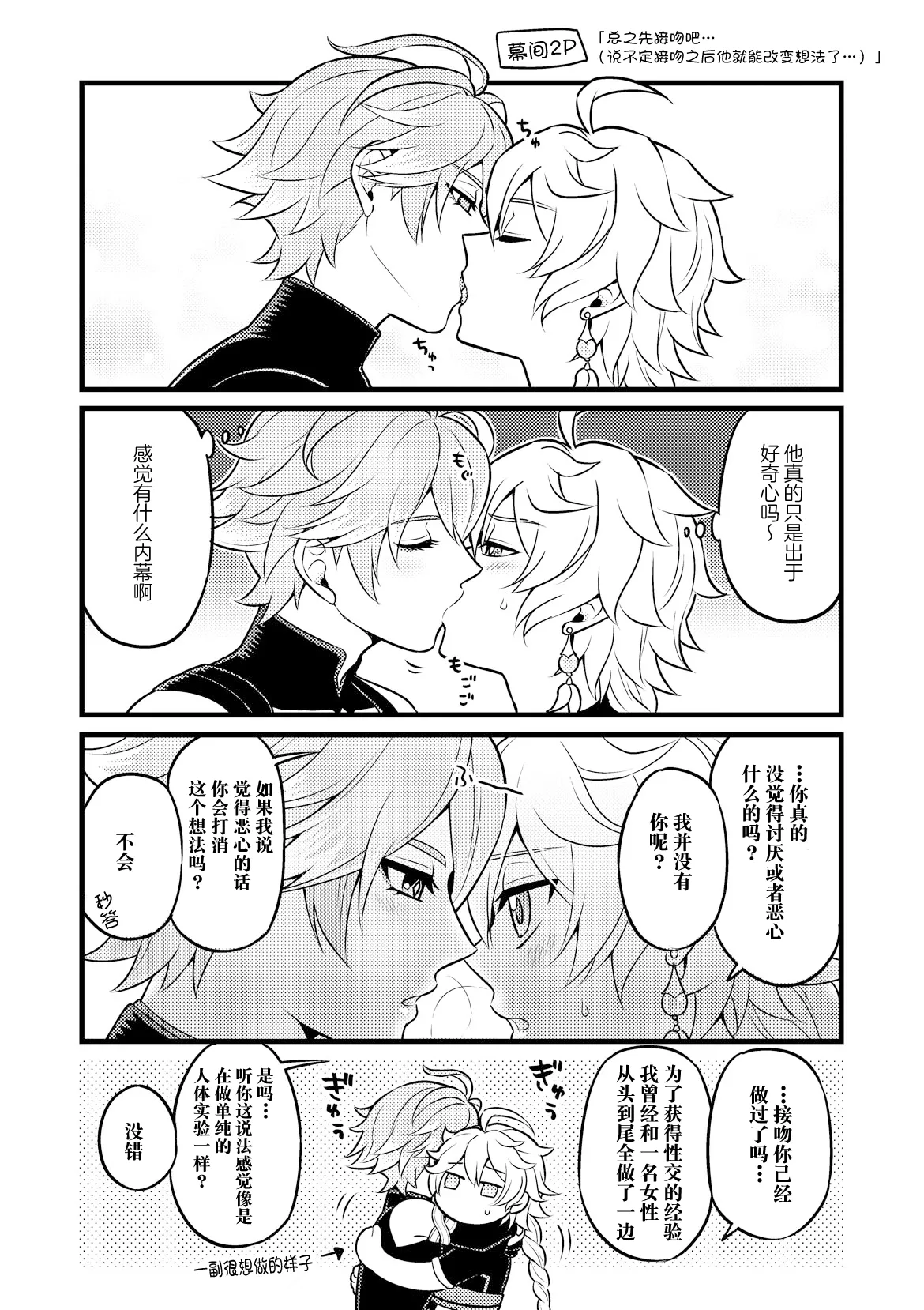 MADMAN'S STUDY page 9 full