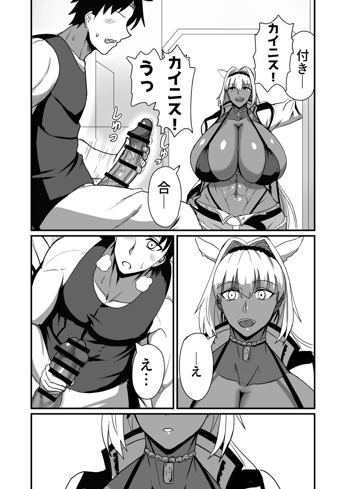 絆され神霊完堕ち録 page 4 full