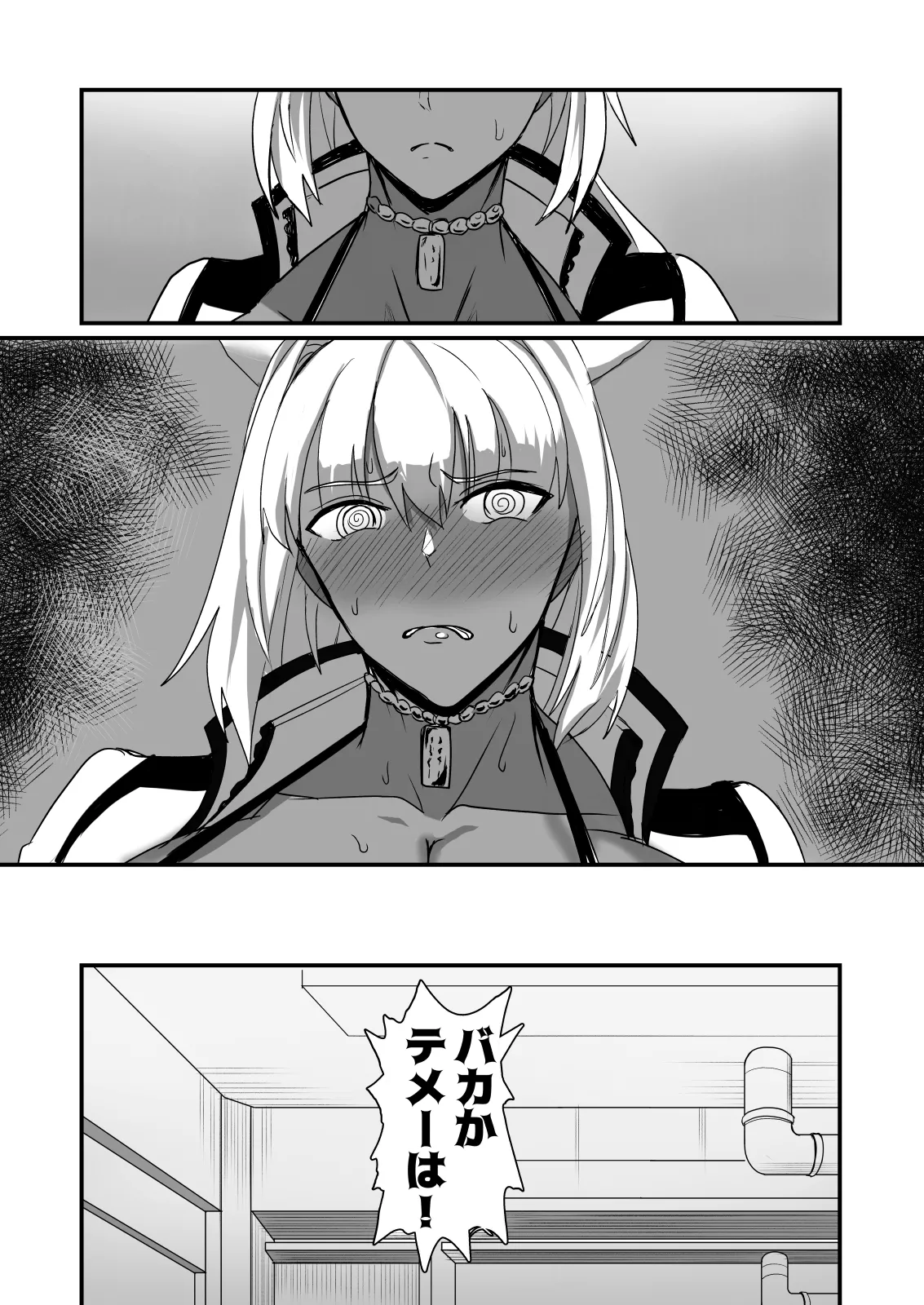 絆され神霊完堕ち録 page 5 full