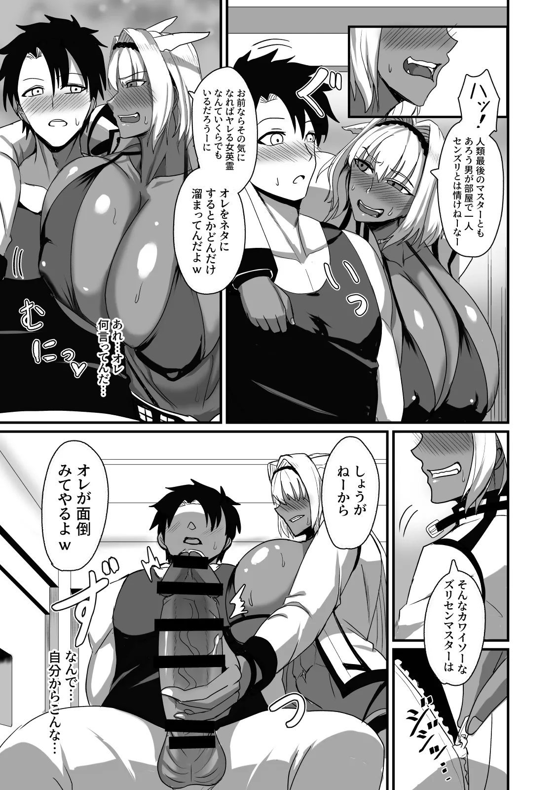 絆され神霊完堕ち録 page 7 full