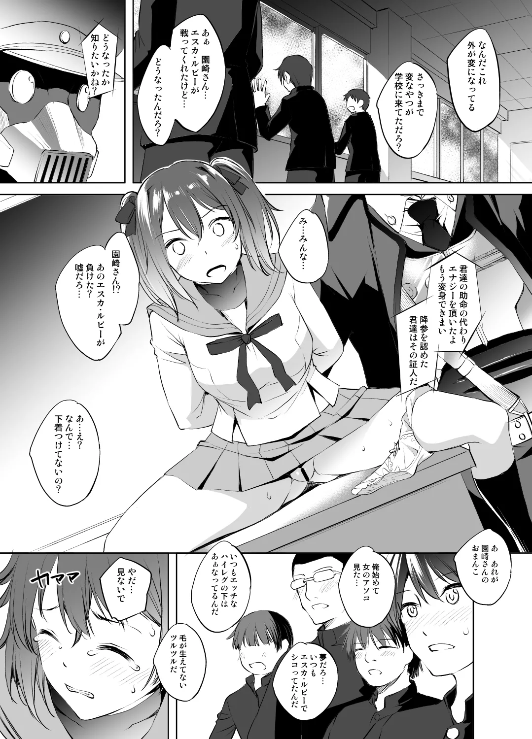 園崎あかりさん漫画２ グレスケ版 page 1 full