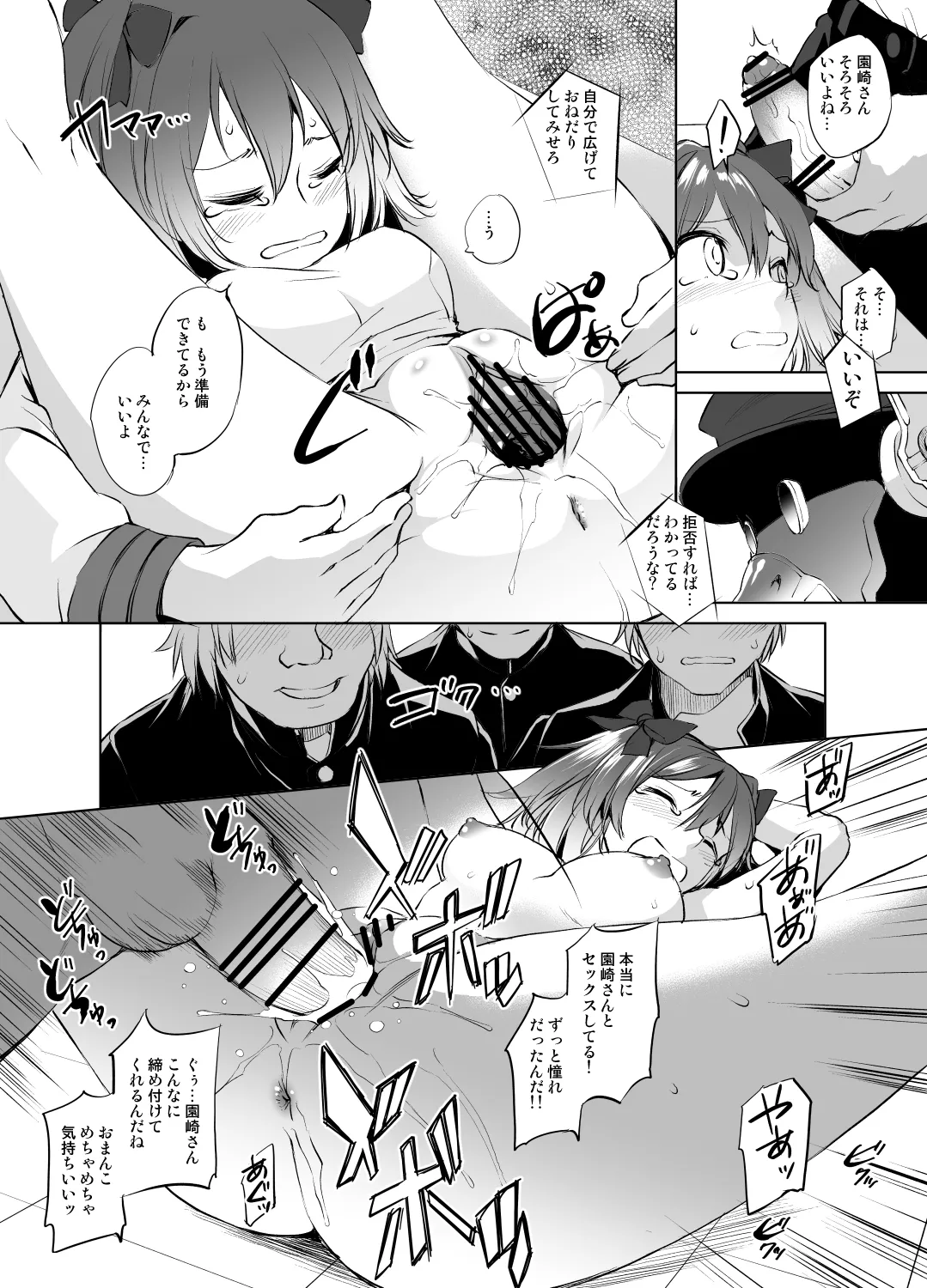 園崎あかりさん漫画２ グレスケ版 page 4 full
