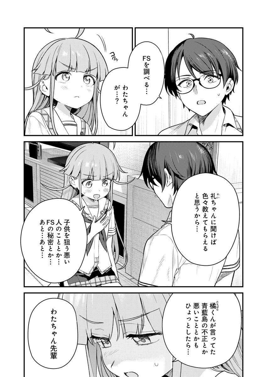 Nukitashi R Tankoubon-ban Volume 2 page 3 full