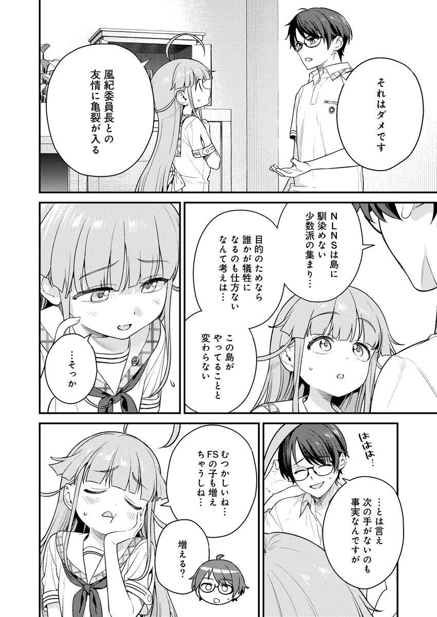 Nukitashi R Tankoubon-ban Volume 2 page 4 full