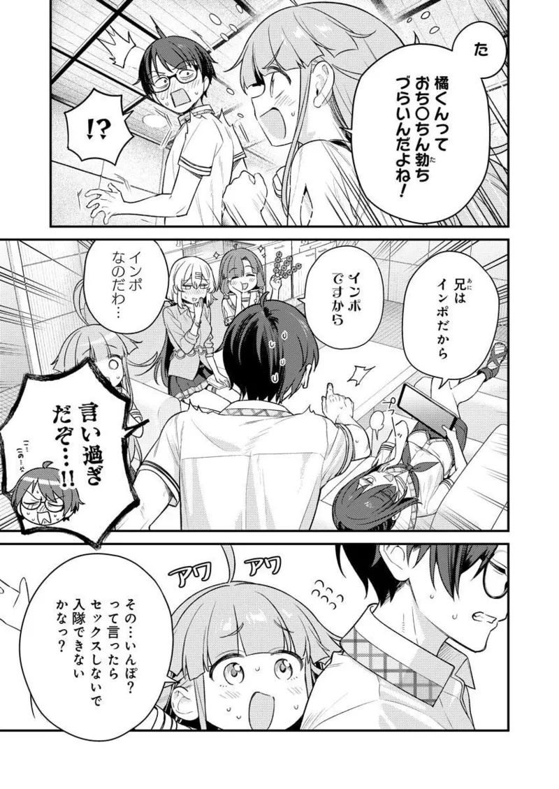 Nukitashi R Tankoubon-ban Volume 2 page 7 full