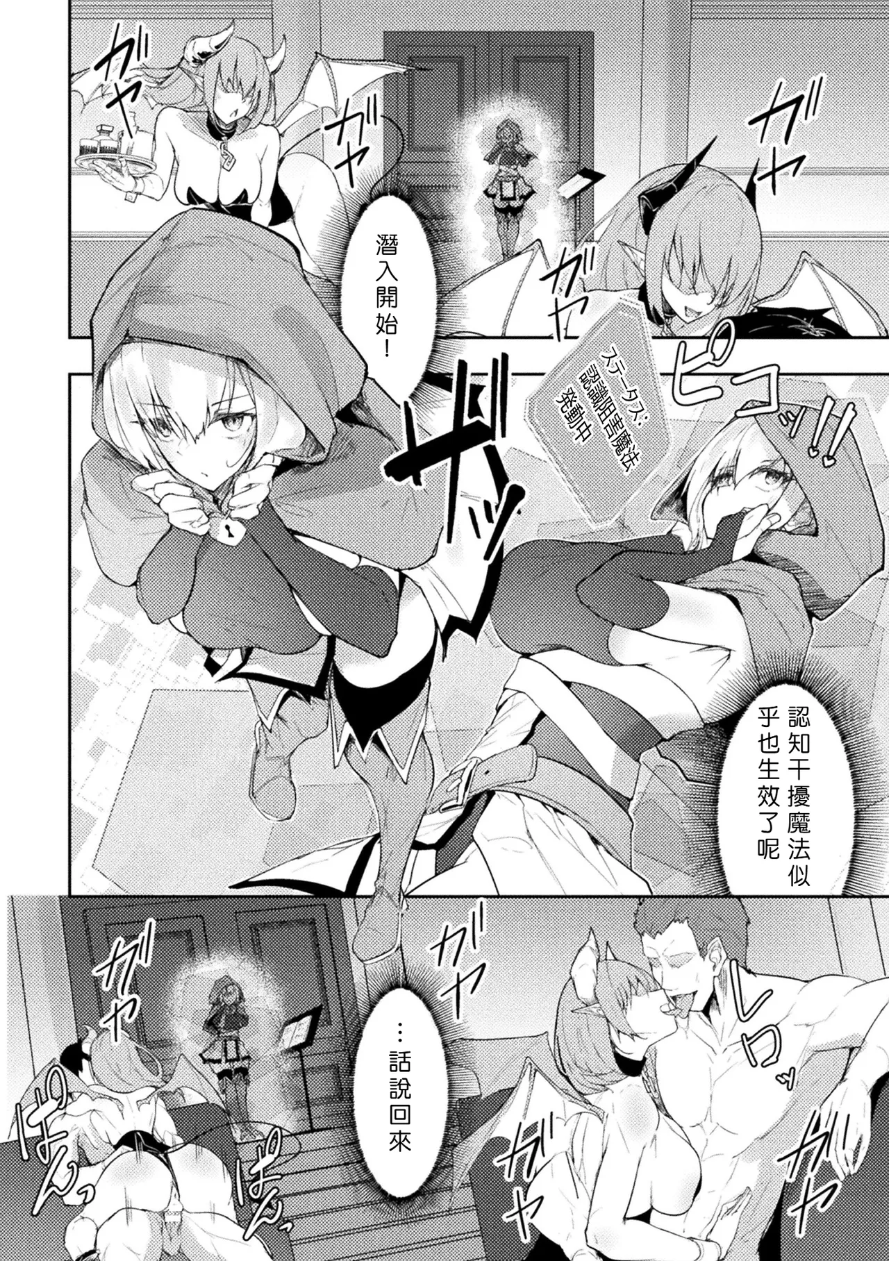 Succubus Fuuzokukan  e Youkoso! page 2 full